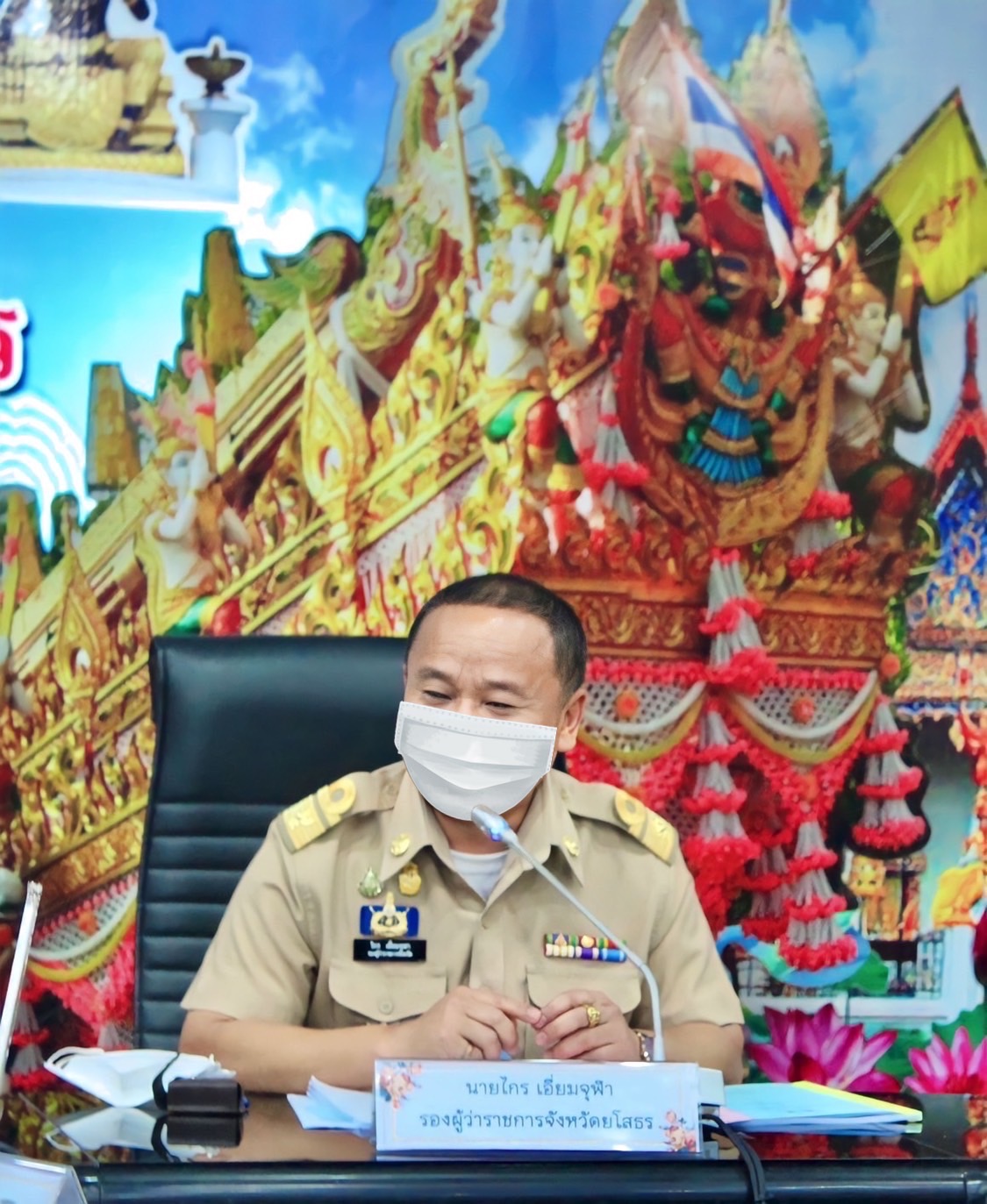 ?พช.ยโสธร ประชุมคณะกรรมการบริหารกองทุนพัฒนาเด็กชนบทจังหวัดยโสธร ครั้งที่ 1/2566