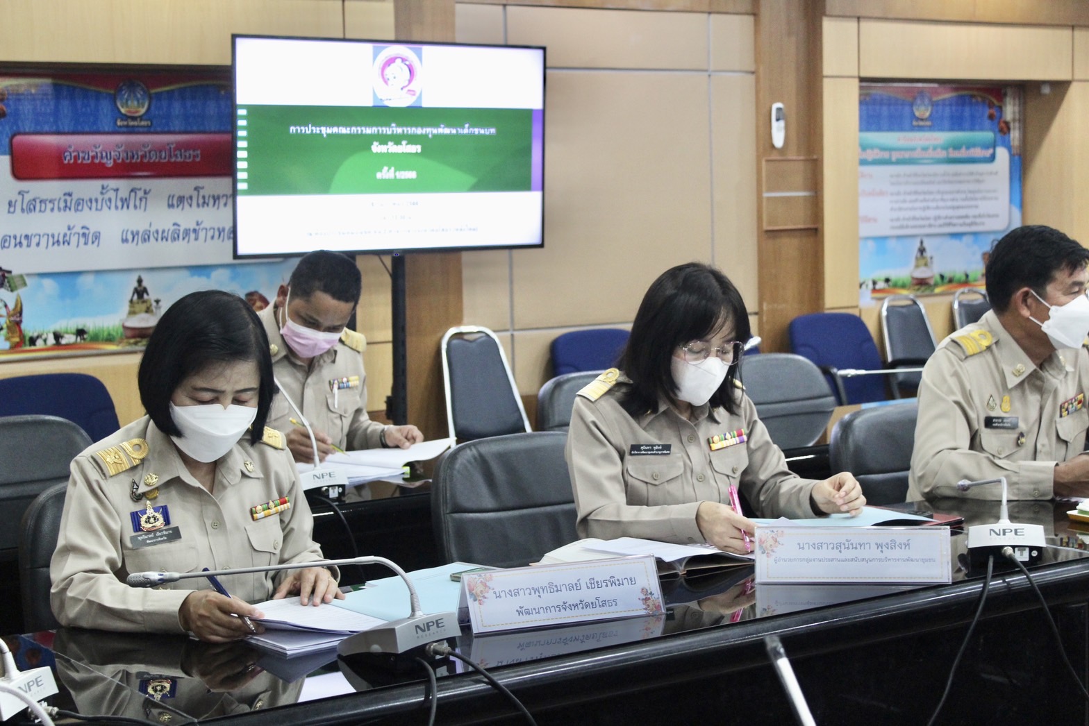 ?พช.ยโสธร ประชุมคณะกรรมการบริหารกองทุนพัฒนาเด็กชนบทจังหวัดยโสธร ครั้งที่ 1/2566