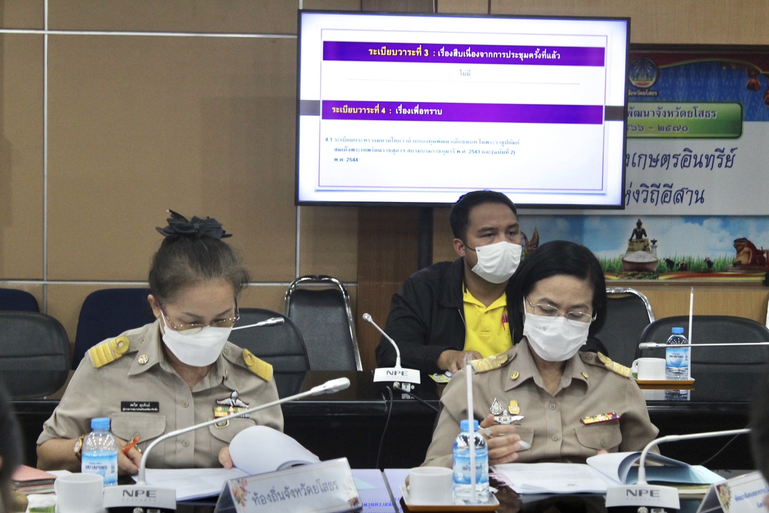 ?พช.ยโสธร ประชุมคณะกรรมการบริหารกองทุนพัฒนาเด็กชนบทจังหวัดยโสธร ครั้งที่ 1/2566