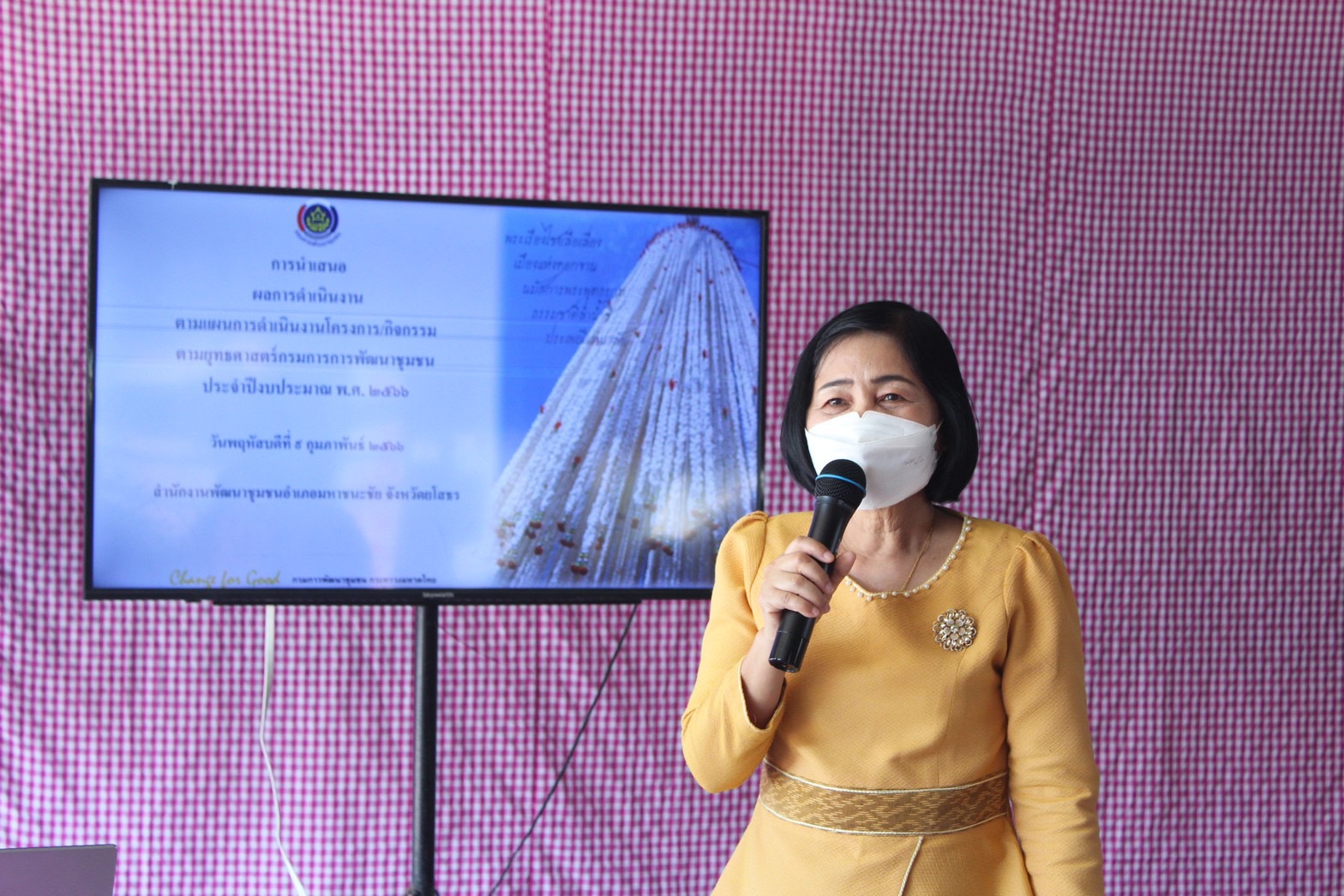 ?พช.ยโสธร ติดตามสนับสนุน การขับเคลื่อนงานพัฒนาชุมชน สำนักงานพัฒนาชุมชน อำเภอมหาชนะชัย อำเภอคำเขื่อนแก้ว อำเภอค้อวัง จังหวัดยโสธร