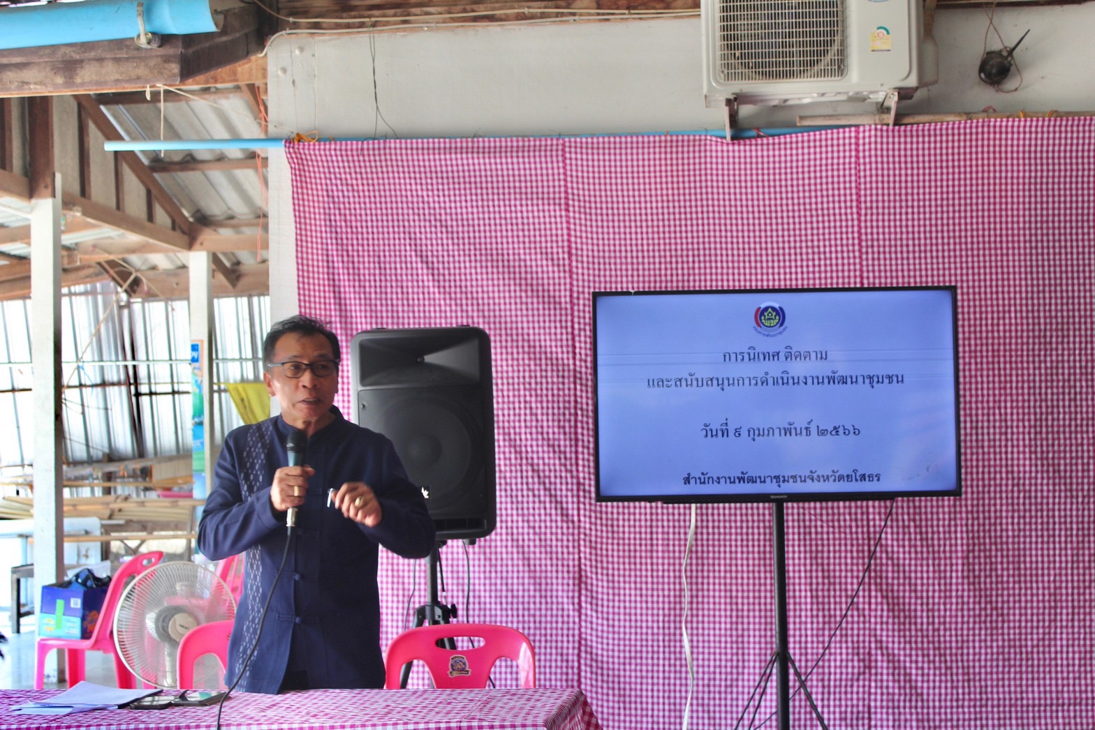 ?พช.ยโสธร ติดตามสนับสนุน การขับเคลื่อนงานพัฒนาชุมชน สำนักงานพัฒนาชุมชน อำเภอมหาชนะชัย อำเภอคำเขื่อนแก้ว อำเภอค้อวัง จังหวัดยโสธร