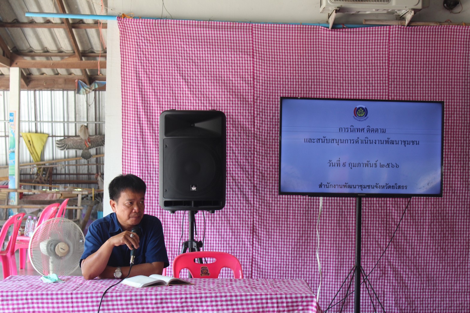 ?พช.ยโสธร ติดตามสนับสนุน การขับเคลื่อนงานพัฒนาชุมชน สำนักงานพัฒนาชุมชน อำเภอมหาชนะชัย อำเภอคำเขื่อนแก้ว อำเภอค้อวัง จังหวัดยโสธร