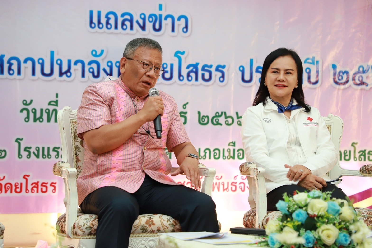?พช.ยโสธร ร่วมงานแถลงข่าวจัดงานวันสถาปนาจังหวัดยโสธร ครบรอบ 51 และงานกาชาด ประจำปี 2566 กำหนดจัด 1-9 มีนาคม 2566