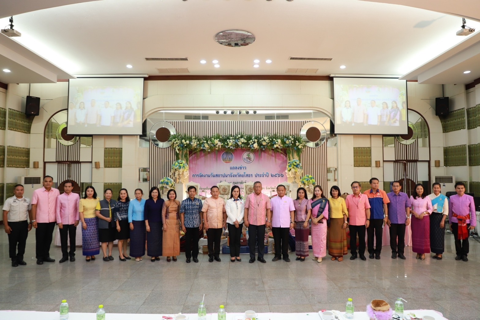 ?พช.ยโสธร ร่วมงานแถลงข่าวจัดงานวันสถาปนาจังหวัดยโสธร ครบรอบ 51 และงานกาชาด ประจำปี 2566 กำหนดจัด 1-9 มีนาคม 2566