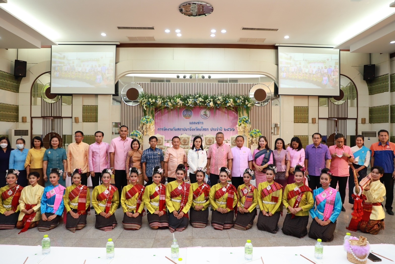 ?พช.ยโสธร ร่วมงานแถลงข่าวจัดงานวันสถาปนาจังหวัดยโสธร ครบรอบ 51 และงานกาชาด ประจำปี 2566 กำหนดจัด 1-9 มีนาคม 2566