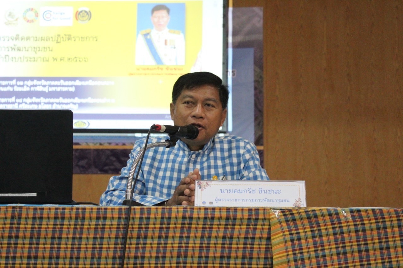 ?พช.ยโสธร จัดพิธีลงนามคำรับรองการปฏิบัติราชการ ประจำปีงบประมาณ พ.ศ.2566 พร้อมถ่ายทอดตัวชี้วัดตามแผนการปฏิบัติราชการและผลการประเมินผลการปฏิบัติราชการ ของข้าราชการสังกัดกรมการพัฒนาชุมชน จังหวัดยโสธร ประจำปีงบประมาณ พ.ศ. 2566