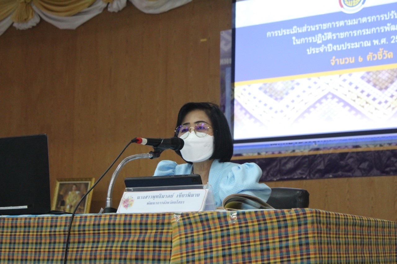 ?พช.ยโสธร จัดพิธีลงนามคำรับรองการปฏิบัติราชการ ประจำปีงบประมาณ พ.ศ.2566 พร้อมถ่ายทอดตัวชี้วัดตามแผนการปฏิบัติราชการและผลการประเมินผลการปฏิบัติราชการ ของข้าราชการสังกัดกรมการพัฒนาชุมชน จังหวัดยโสธร ประจำปีงบประมาณ พ.ศ. 2566