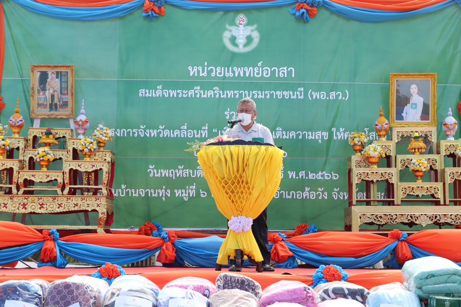 ?พช.ยโสธร ร่วมกิจกรรมหน่วยแพทย์อาสา สมเด็จพระศรีนครินทราบรมราชชนนี (พอ.สว.)ร่วมกับโครงการจังหวัดเคลื่อนที่ “เพิ่มรอยยิ้ม เติมความสุข ให้คนยโสธร”