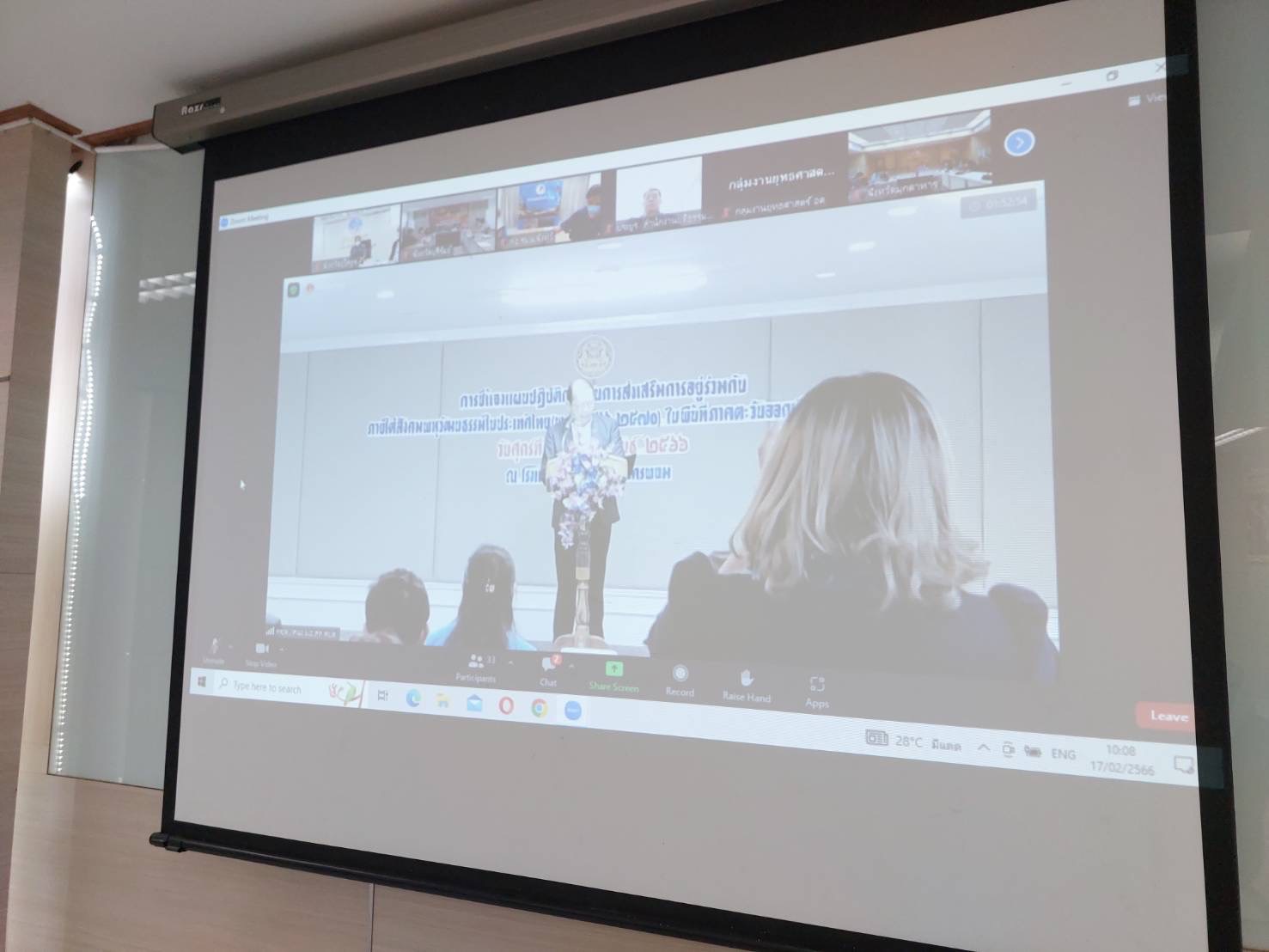 ?พช.ยโสธร ร่วมประชุมการชี้แจงแผนปฏิบัติการด้านการส่งเสริมการอยู่ร่วมกันภายใต้สังคมพหุวัฒนธรรม ในประเทศไทย (พ.ศ. ๒๕๖๖ – ๒๕๗๐)