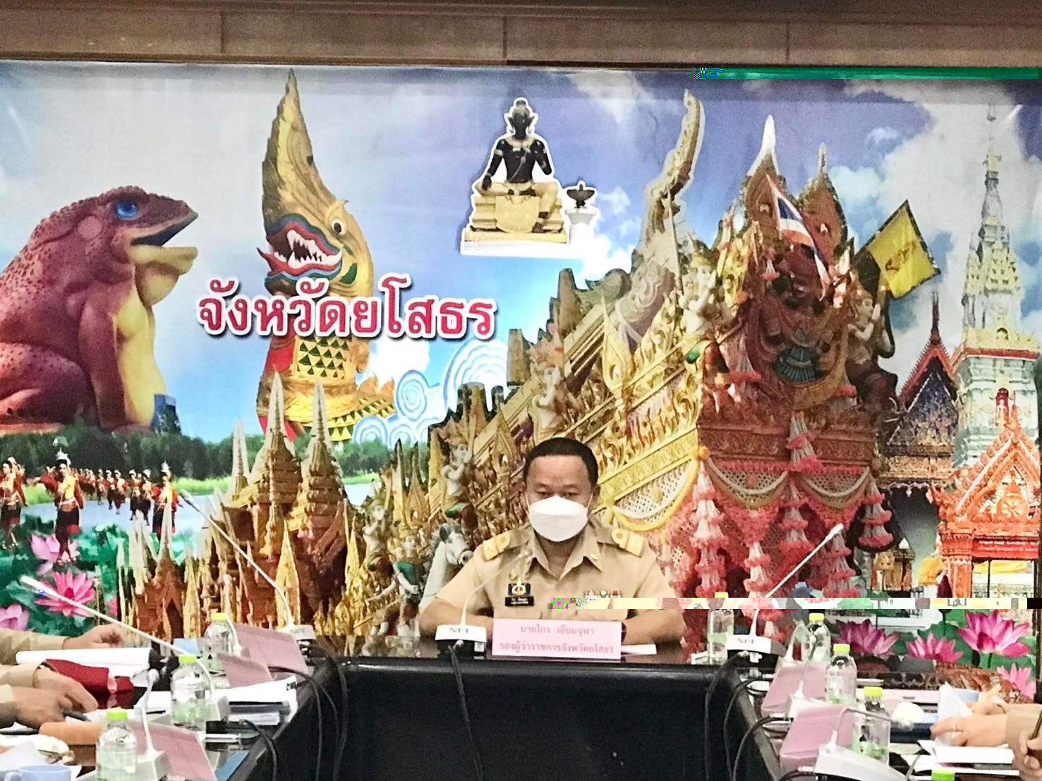 ?พช.ยโสธร ร่วมประชุมคณะกรรมการเลือกตั้งสมาชิกสภาเกษตรกรจังหวัด ประจำจังหวัดยโสธร ครั้งที่ 2/2566