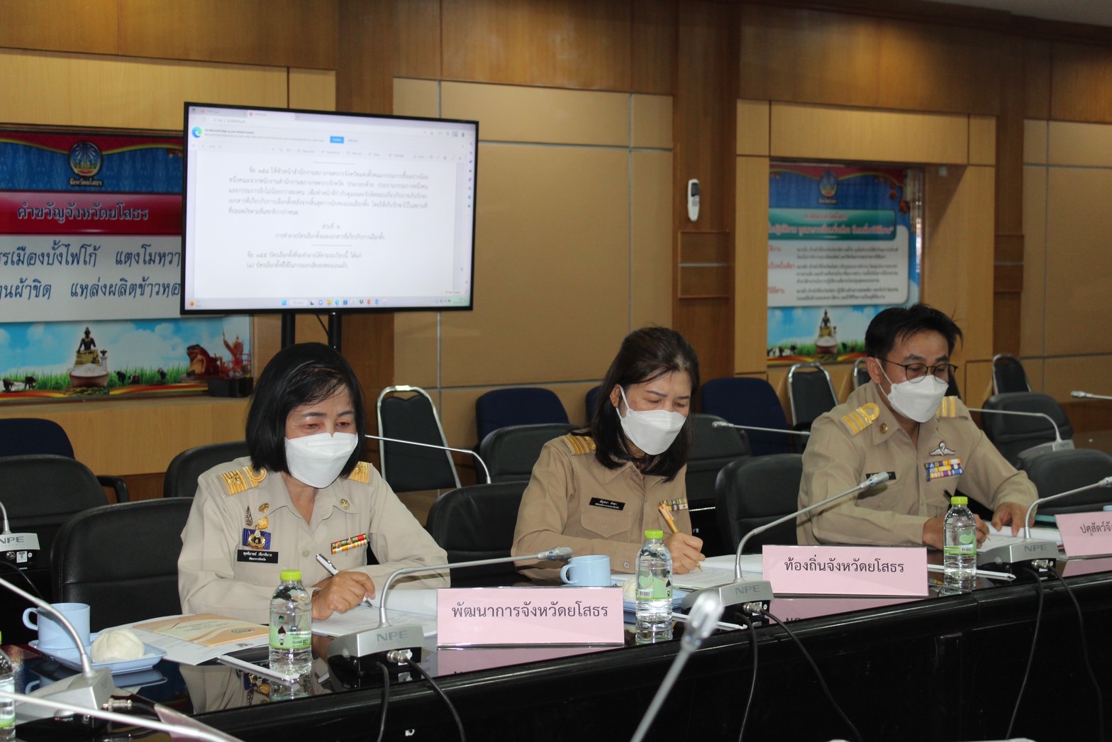 ?พช.ยโสธร ร่วมประชุมคณะกรรมการเลือกตั้งสมาชิกสภาเกษตรกรจังหวัด ประจำจังหวัดยโสธร ครั้งที่ 2/2566