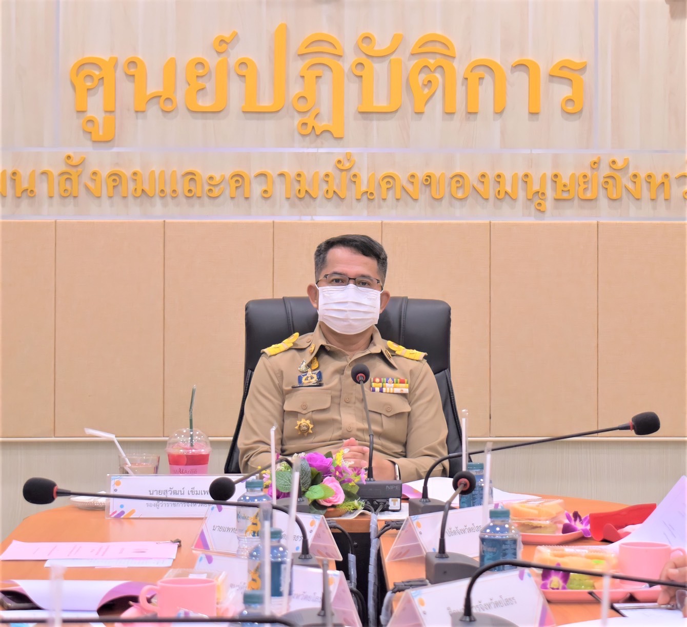 ?พช.ยโสธร ร่วมประชุม คณะกรรมการคัดเลือกครอบครัวร่มเย็นและ บุคคลดีเด่นด้านการพัฒนาครอบครัว ประจำจังหวัดยโสธร ประจำปี 2566