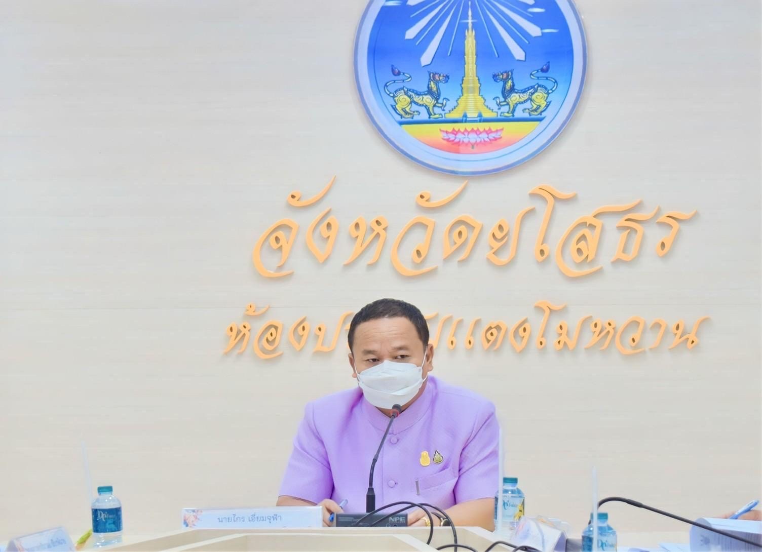 ?พช.ยโสธร ประชุมคณะอนุกรรมการบริหารกองทุนพัฒนาบทบาทสตรีระดับจังหวัด จังหวัดยโสธร ครั้งที่ 2/2566
