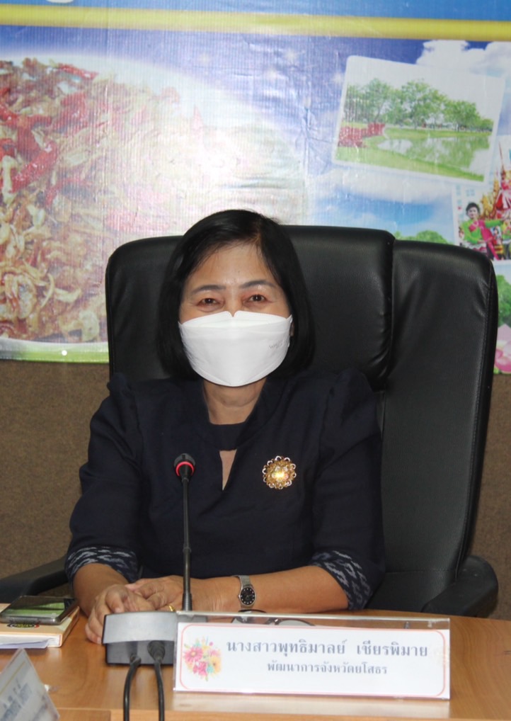 ?พช.ยโสธร ประชุมคณะกรรมการพัฒนาสตรีจังหวัดยโสธร ครั้งที่ 1 /2566