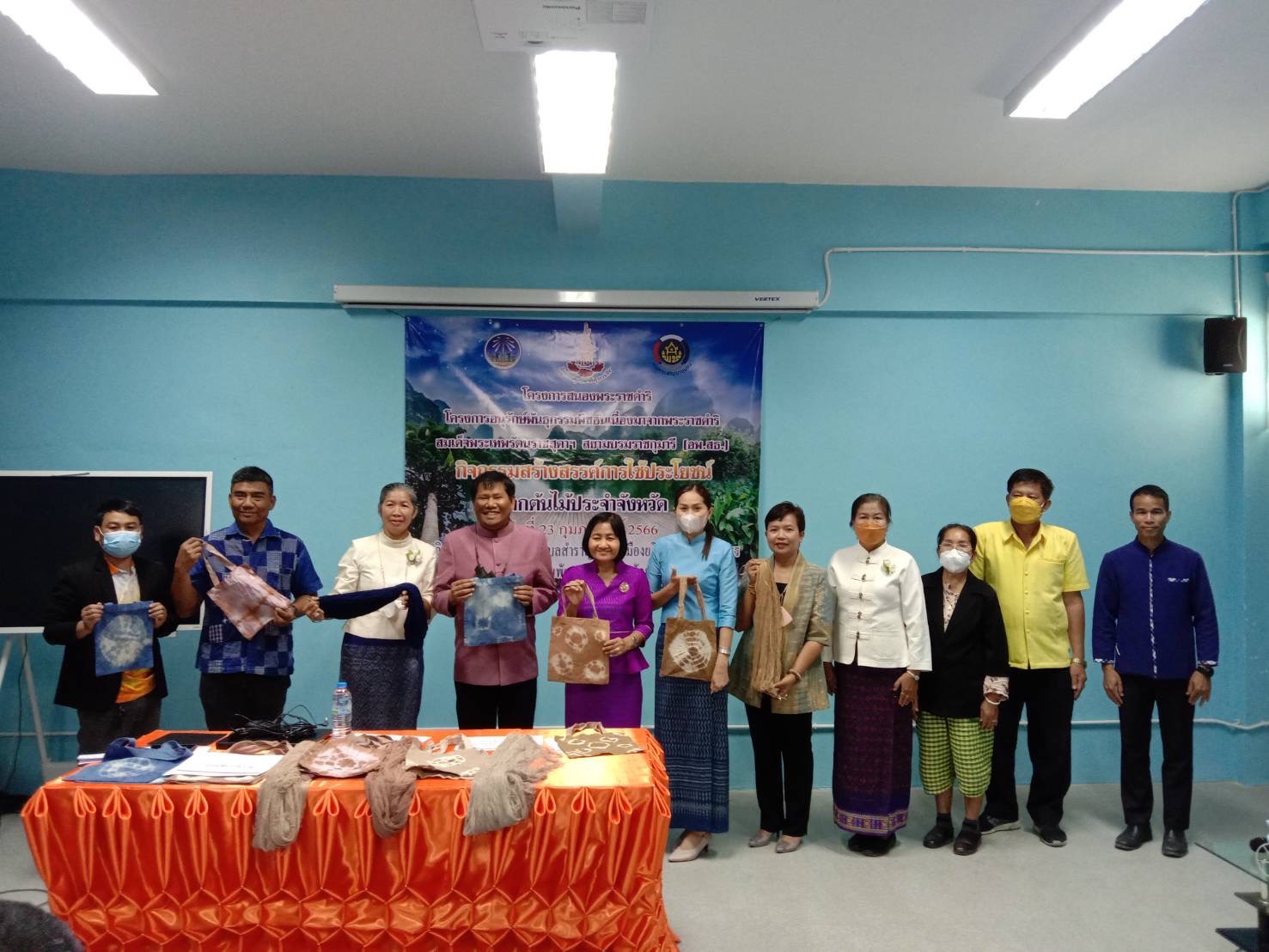 ☘พช.ยโสธร ดำเนินกิจกรรมสนองพระราชดำริโครงการอนุรักษ์พันธุกรรมพืชอันเนื่องมา จากพระราชดำริ สมเด็จพระเทพรัตนราชสุดาฯ สยามบรมราชกุมารี (อพ.สธ.) กิจกรรมสร้างสรรค์การใช้ประโยชน์จากต้นไม้ประจำจังหวัด (ต้นยางนา)