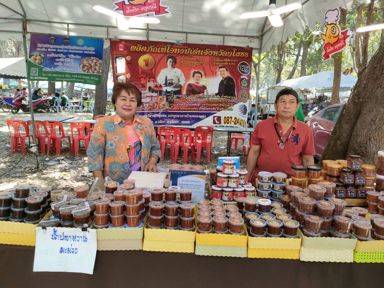 ?พช.ยโสธร ร่วมจำหน่ายสินค้า OTOP ที่ วิทยาลัยเกษตรและเทคโนโลยียโสธร…ในงานมหกรรมเกษตรอินทรีย์วิถียโสธร อาชีวะเกษตรแฟร์ 65 และงานประชุมวิชาการ อกท.ระดับชาติ ครั้งที่ 43