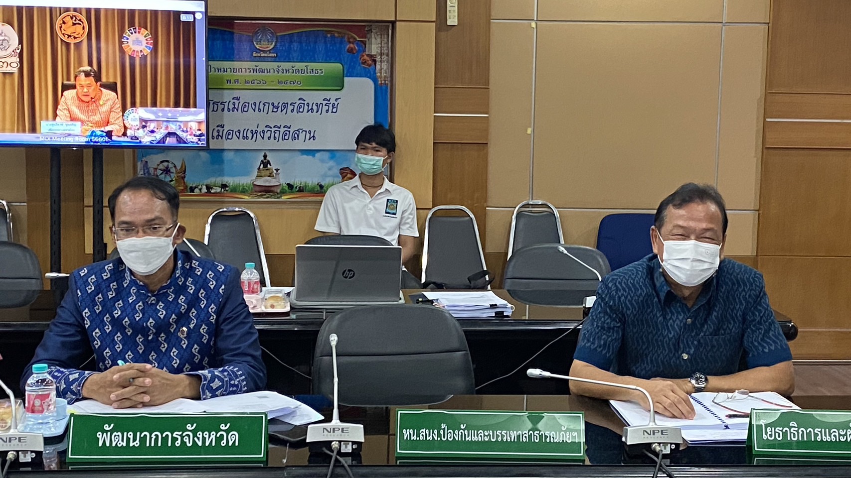 ?พช.ยโสธร ร่วมประชุมการขับเคลื่อนผังภูมิสังคมเพื่อบริหารจัดการน้ำหมู่บ้าน/ชุมชนแบบบูรณาการอย่างยั่งยืน (Geo – Social Map) ผ่านระบบวีดิทัศน์ทางไกล