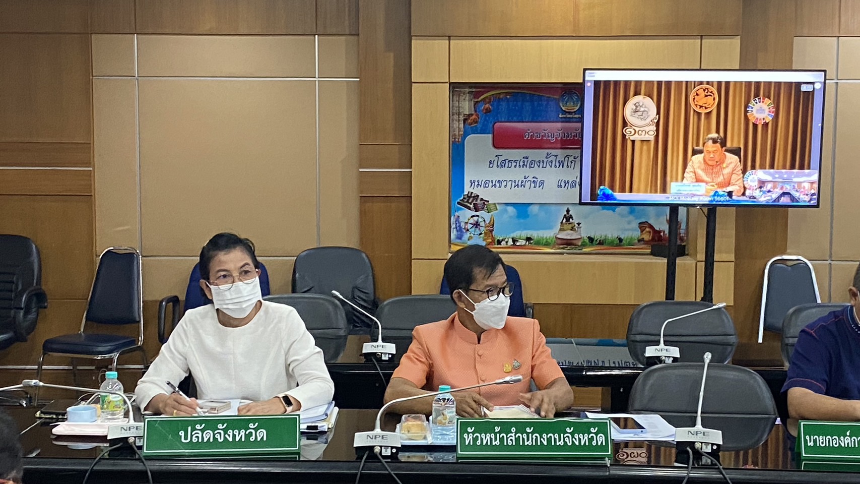 ?พช.ยโสธร ร่วมประชุมการขับเคลื่อนผังภูมิสังคมเพื่อบริหารจัดการน้ำหมู่บ้าน/ชุมชนแบบบูรณาการอย่างยั่งยืน (Geo – Social Map) ผ่านระบบวีดิทัศน์ทางไกล