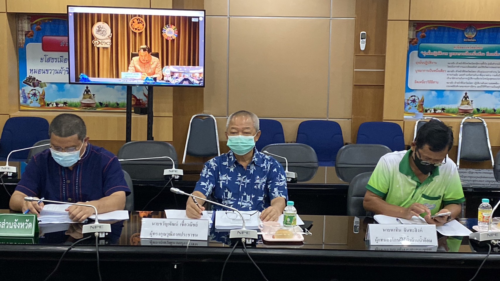 ?พช.ยโสธร ร่วมประชุมการขับเคลื่อนผังภูมิสังคมเพื่อบริหารจัดการน้ำหมู่บ้าน/ชุมชนแบบบูรณาการอย่างยั่งยืน (Geo – Social Map) ผ่านระบบวีดิทัศน์ทางไกล