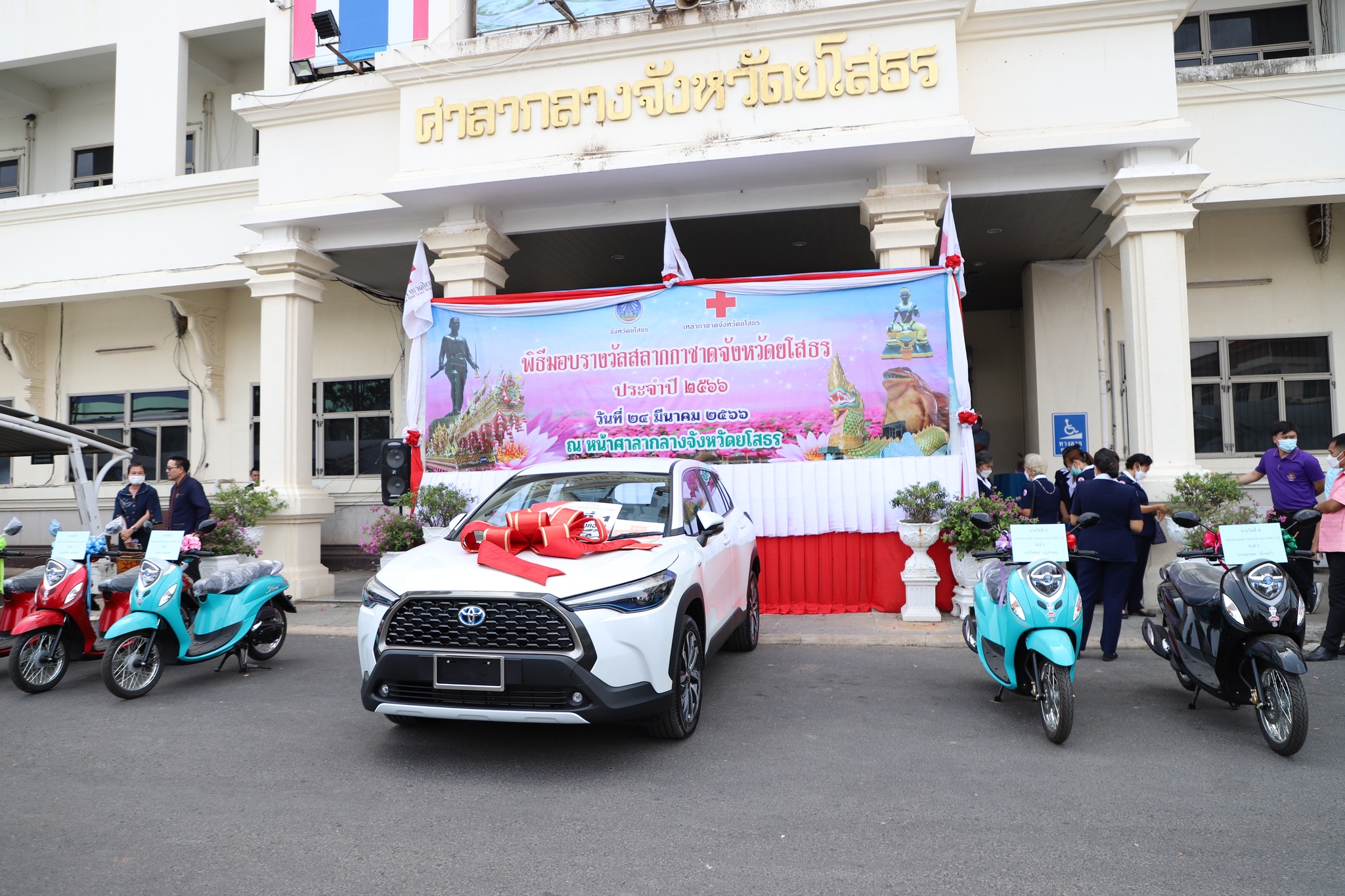 พช.ยโสธร ร่วมมอบรางวัลให้แก่ผู้โชคดีที่ได้รับรถยนต์ ทองคำ และรถจักรยานยนต์ จากการออกรางวัลสลากกาชาดจังหวัดยโสธร ประจำปี 2566