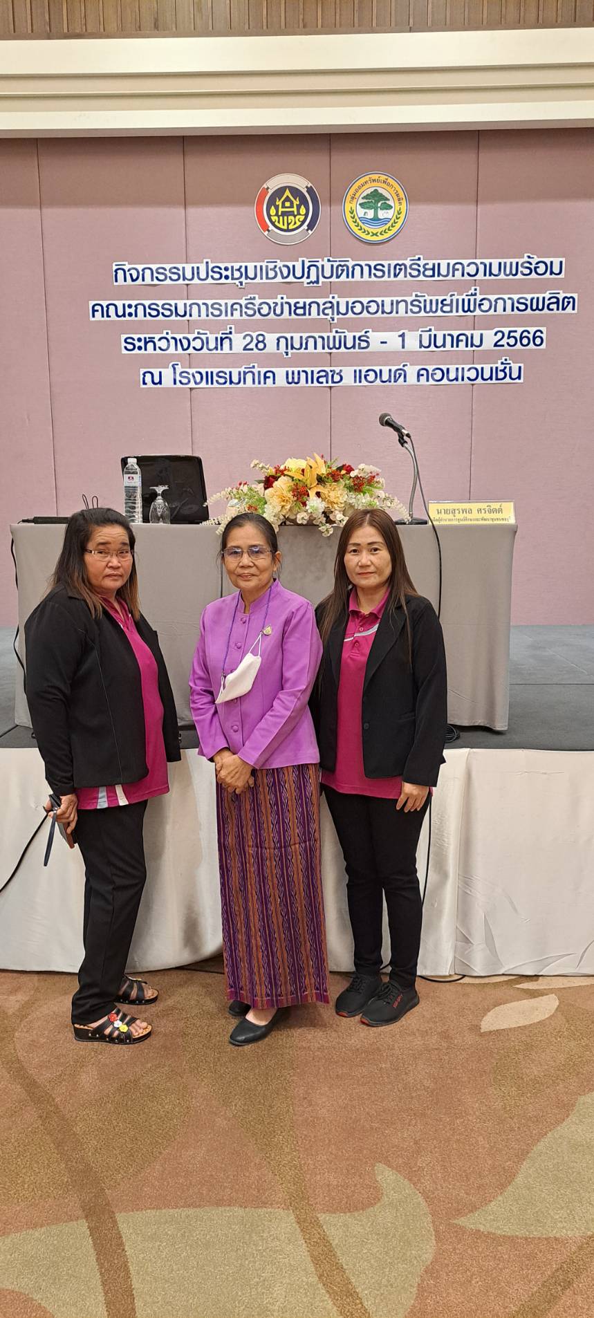 ?พช.ยโสธรและคณะกรรมการเครือข่ายกลุ่มออมทรัพย์เพื่อการผลิต ร่วมประชุมเชิงปฏิบัติการเตรียมความพร้อมคณะกรรมการเครือข่ายกลุ่มออมทรัพย์เพื่อการผลิต ร่วมร่างระเบียบเครือข่ายกลุ่มออมทรัพย์เพื่อการผลิต