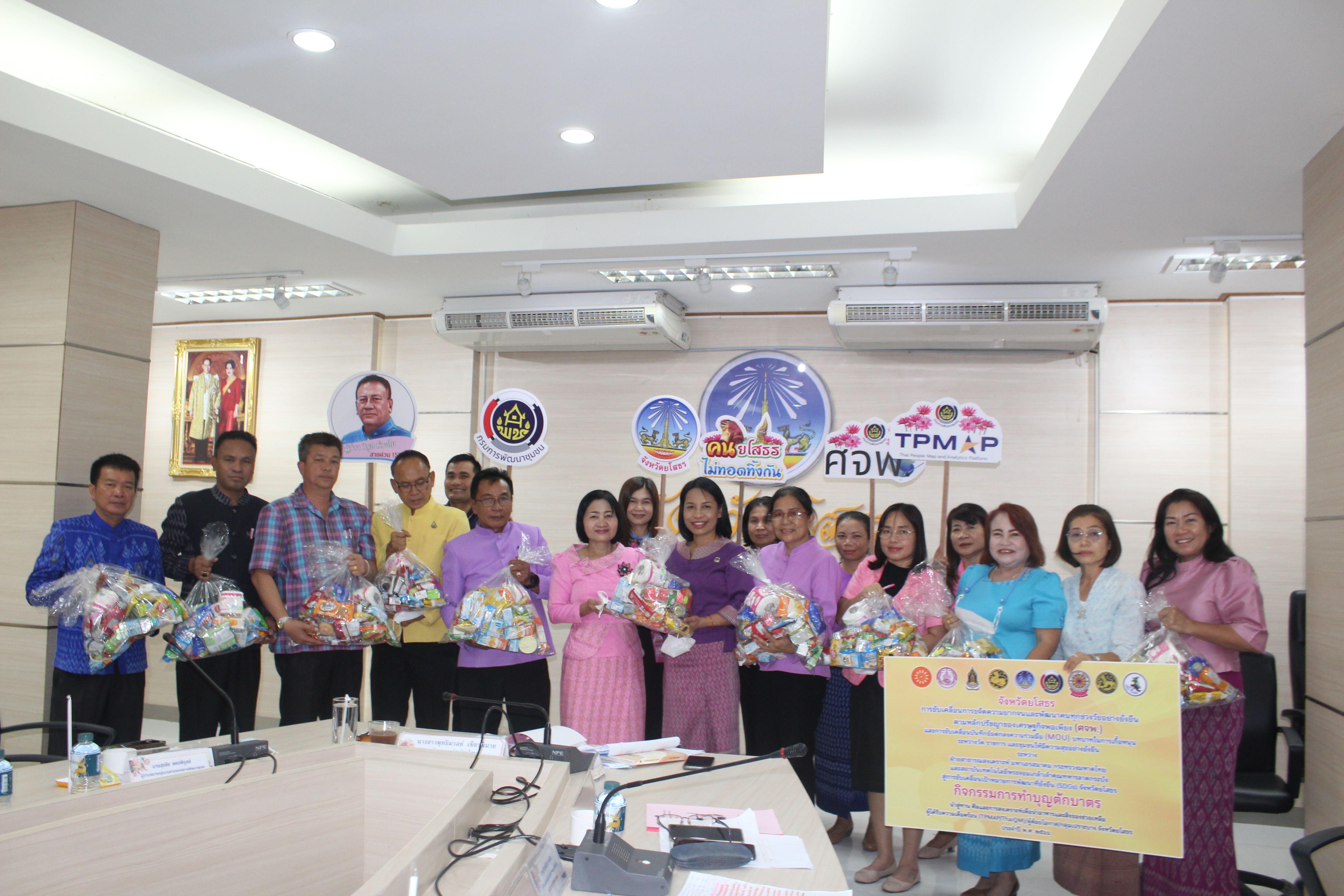 ?พช.ยโสธร ประชุมผู้บริหารและเจ้าหน้าที่พัฒนาชุมชนสังกัดสำนักงานพัฒนาชุมชนจัง หวัดยโสธร ครั้งที่ 3/ 2566