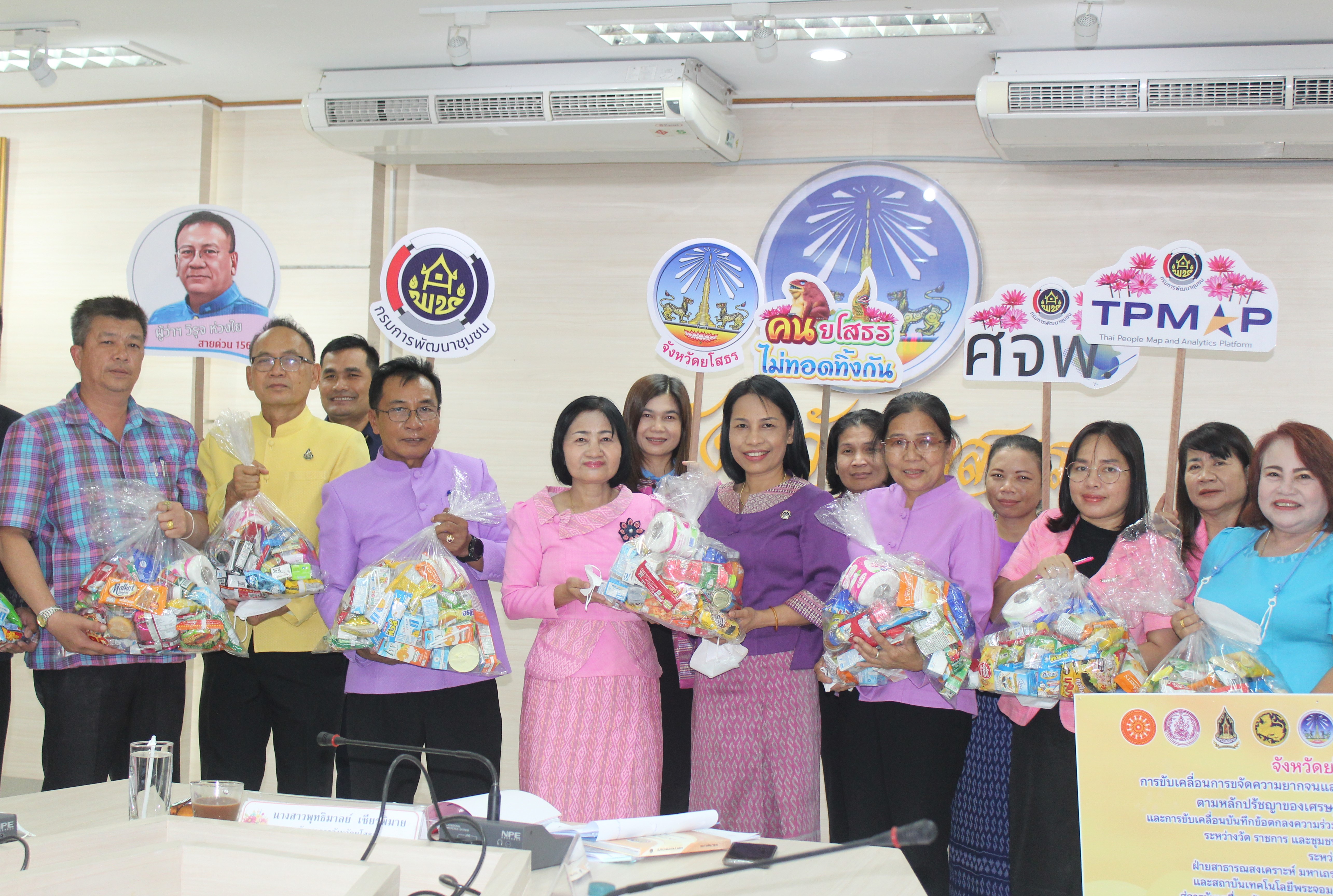 ?พช.ยโสธร ประชุมผู้บริหารและเจ้าหน้าที่พัฒนาชุมชนสังกัดสำนักงานพัฒนาชุมชนจัง หวัดยโสธร ครั้งที่ 3/ 2566