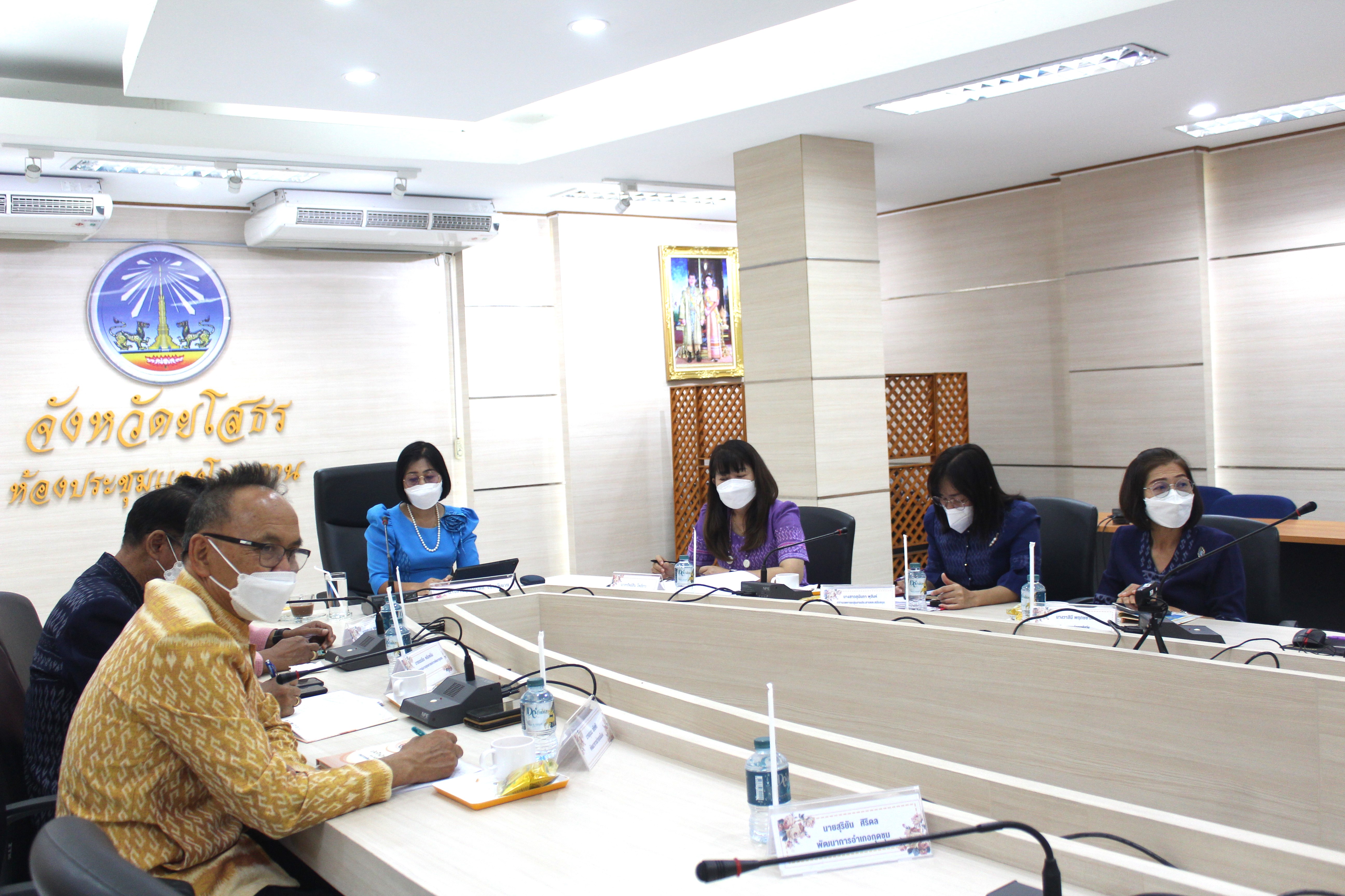 ?พช.ยโสธร ร่วมประชุมเชิงปฏิบัติการตรวจติดตามผลการดำเนินงานของหน่วยรับตรวจรายไตรมาส ครั้งที่ 2/2566 เขตตรวจราชการที่ 14 กลุ่มจังหวัดภาคตะวันออกเฉียงเหนือตอนล่าง 2 (จังหวัดอำนาจเจริญ ศรีสะเกษ ยโสธร และอุบลราชธานี) ผ่านระบบ Zoom Cloud Meeting