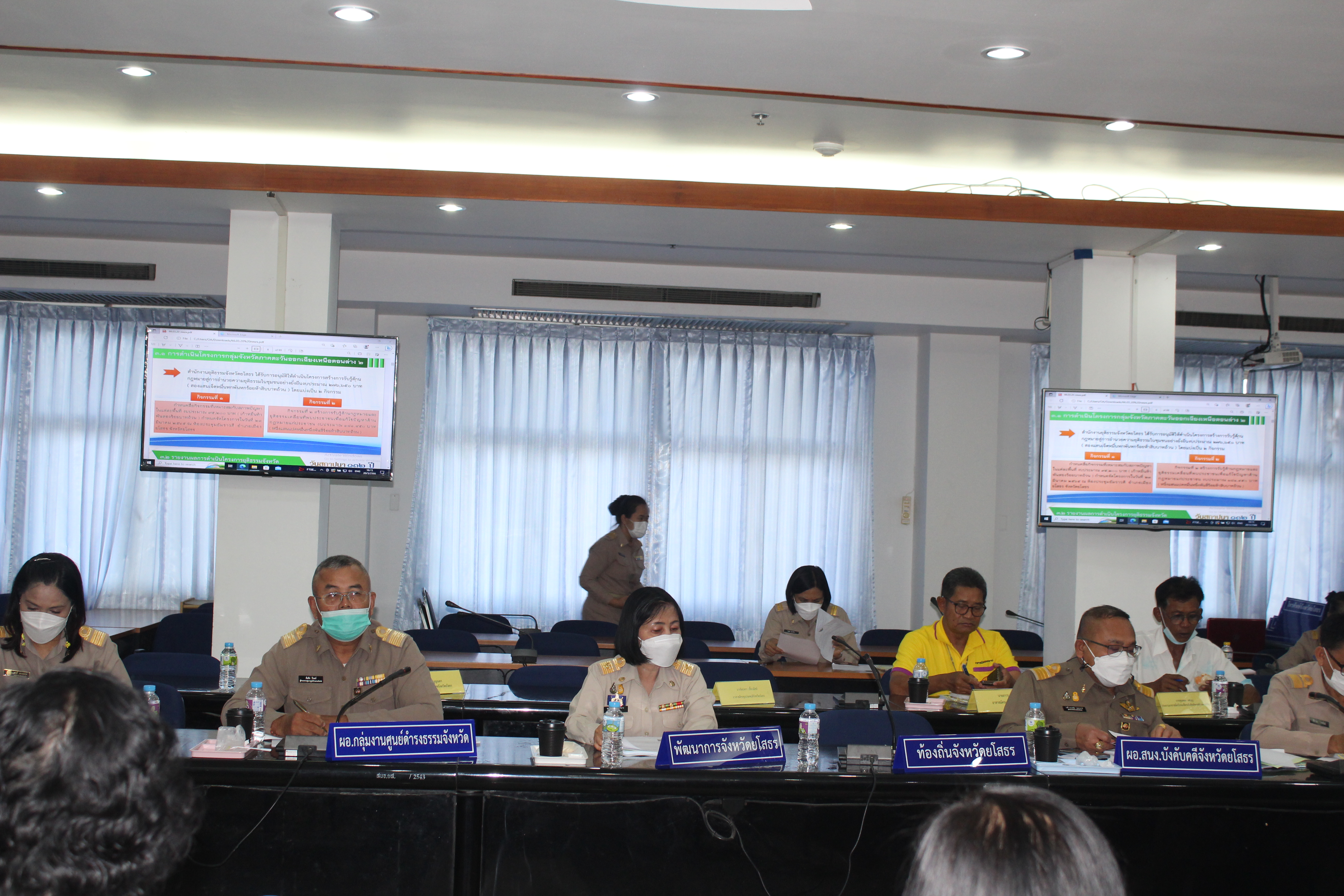 พช.ยโสธร ร่วมประชุมคณะกรรมการพัฒนาการบริหารงานยุติธรรมระดับจังหวัด (กพยจ.) เพื่ออำนวยความยุติธรรมและการประสานความร่วมมือในระดับจังหวัด ทั้ง ๓ ด้าน ตามมาตรการบูรณาการแก้ไข ฟื้นฟู ติดตาม ดูแล ช่วยเหลือและสงเคราะห์ผู้กระทำผิดในชุมชน