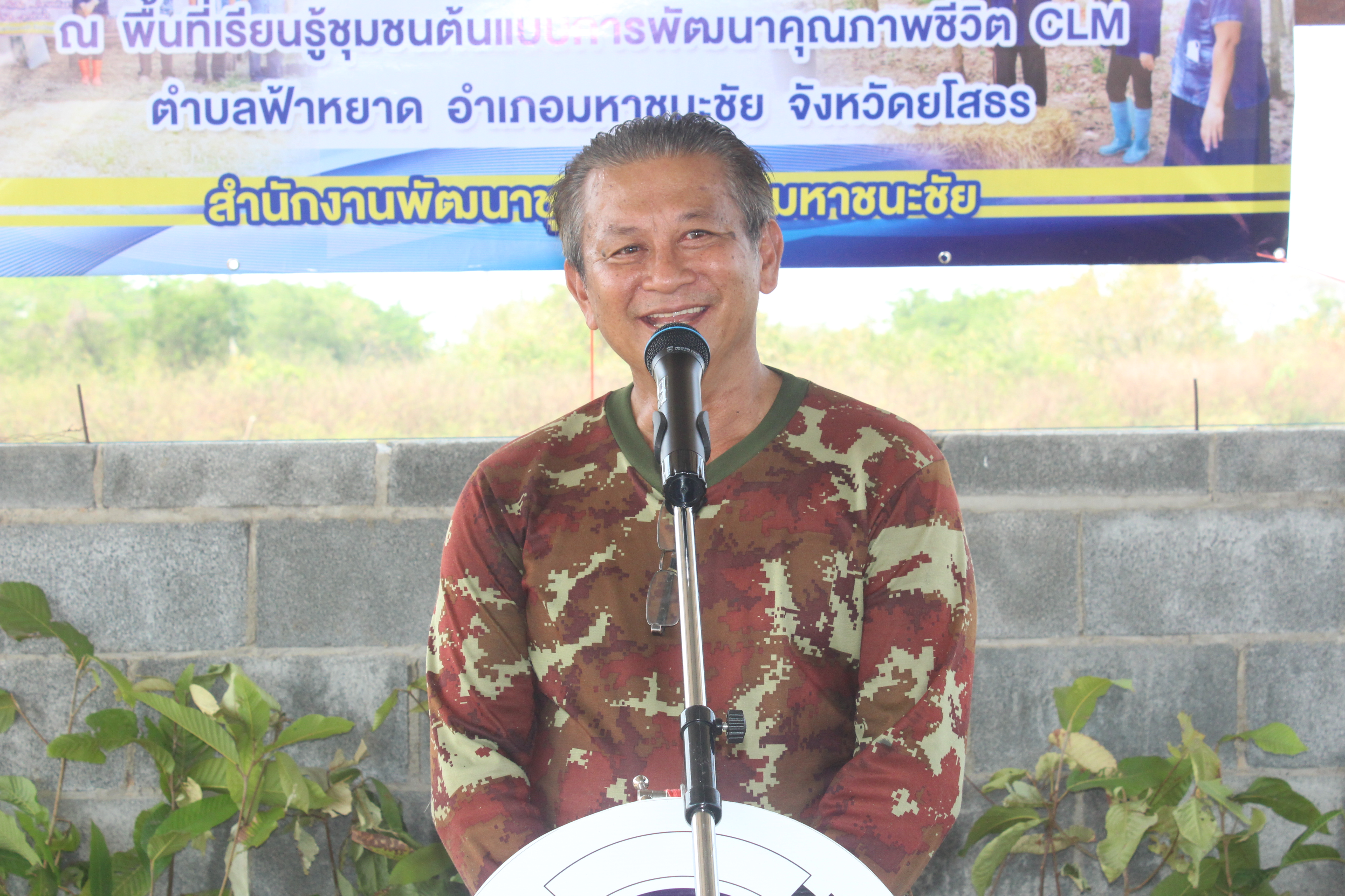 ☘พช.ยโสธร ชวนหิ้วปิ่นโต ไปเอามื้อสามัคคี ถือจอบเสียม พลิกฟื้นแผ่นดิน ณ พื้นที่เรียนรู้ชุมชนต้นแบบการพัฒนาคุณภาพชีวิต CLM ตำบลฟ้าหยาด อำเภอมหาชนะชัย จังหวัดยโสธร