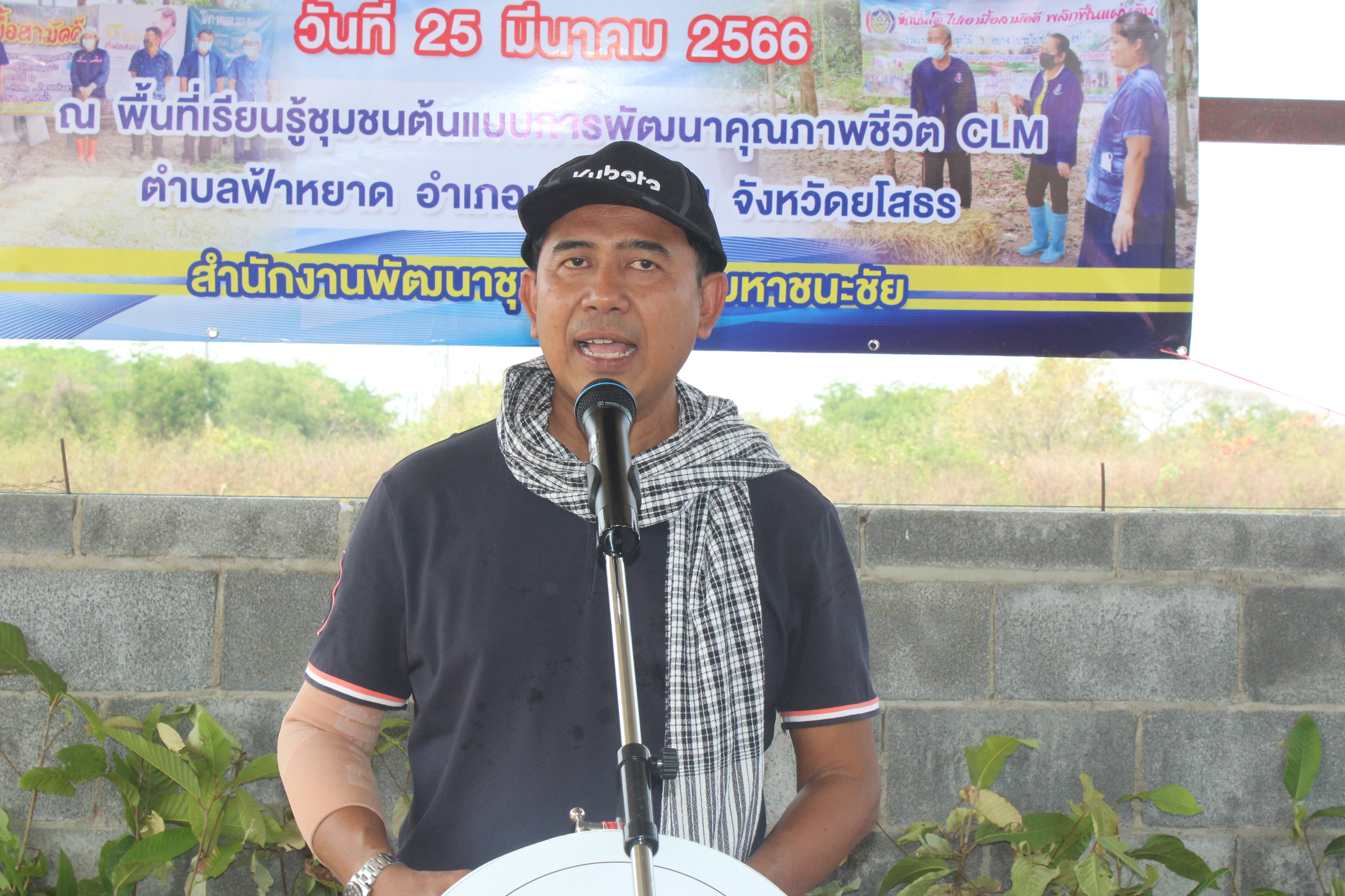 ☘พช.ยโสธร ชวนหิ้วปิ่นโต ไปเอามื้อสามัคคี ถือจอบเสียม พลิกฟื้นแผ่นดิน ณ พื้นที่เรียนรู้ชุมชนต้นแบบการพัฒนาคุณภาพชีวิต CLM ตำบลฟ้าหยาด อำเภอมหาชนะชัย จังหวัดยโสธร