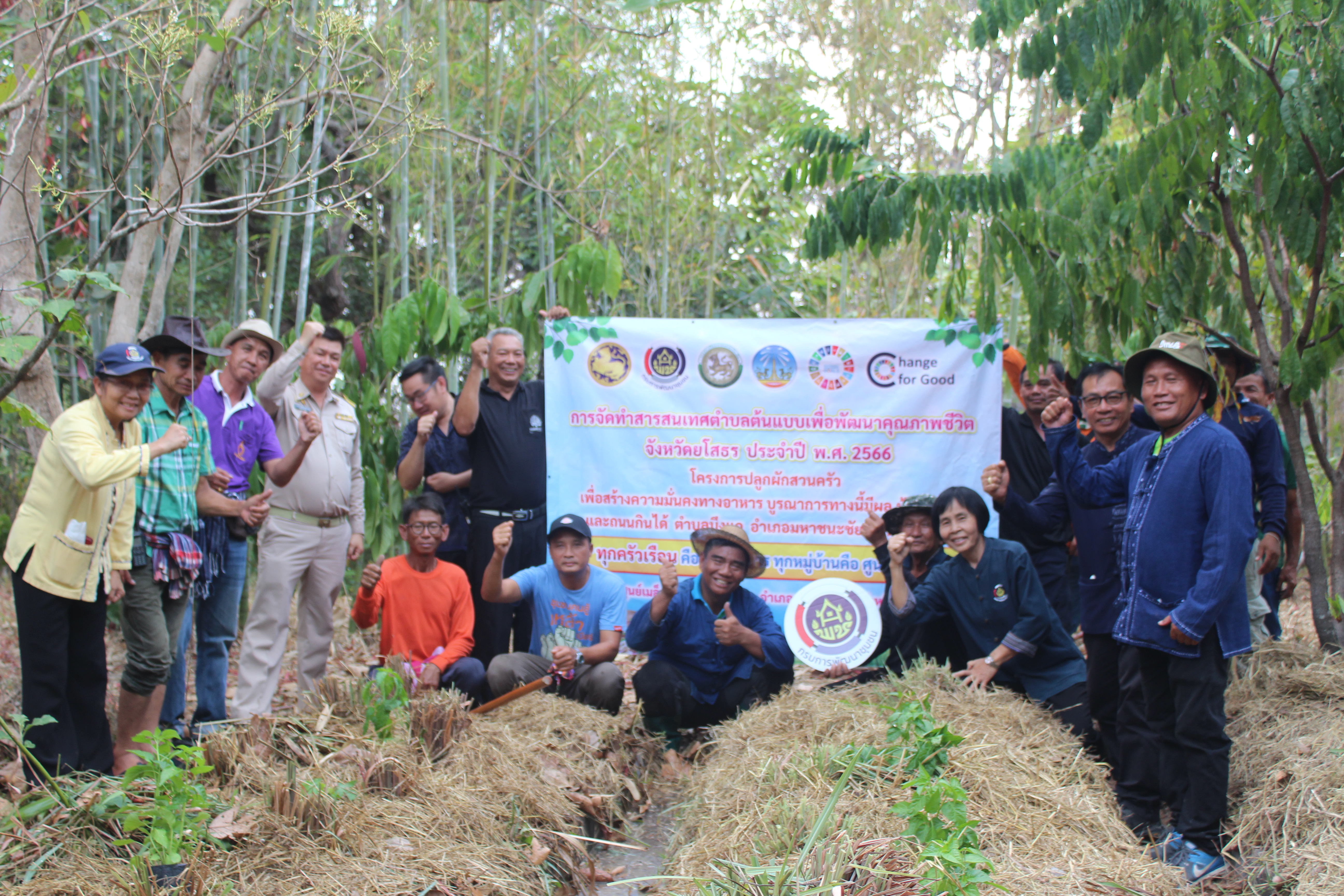 ?พช.ยโสธร ขับเคลื่อนการจัดทำสารสนเทศตำบลต้นแบบเพื่อพัฒนาคุณภาพชีวิต กิจกรรมที่ 2 กิจกรรมสนับสนุนการพัฒนาคุณภาพชีวิตตามความต้องการของ พื้นที่ (ประเด็น การแก้ไขปัญหาความยากจน) ตำบลบึงแก อำเภอมหาชนะชัย จังหวัดยโสธร