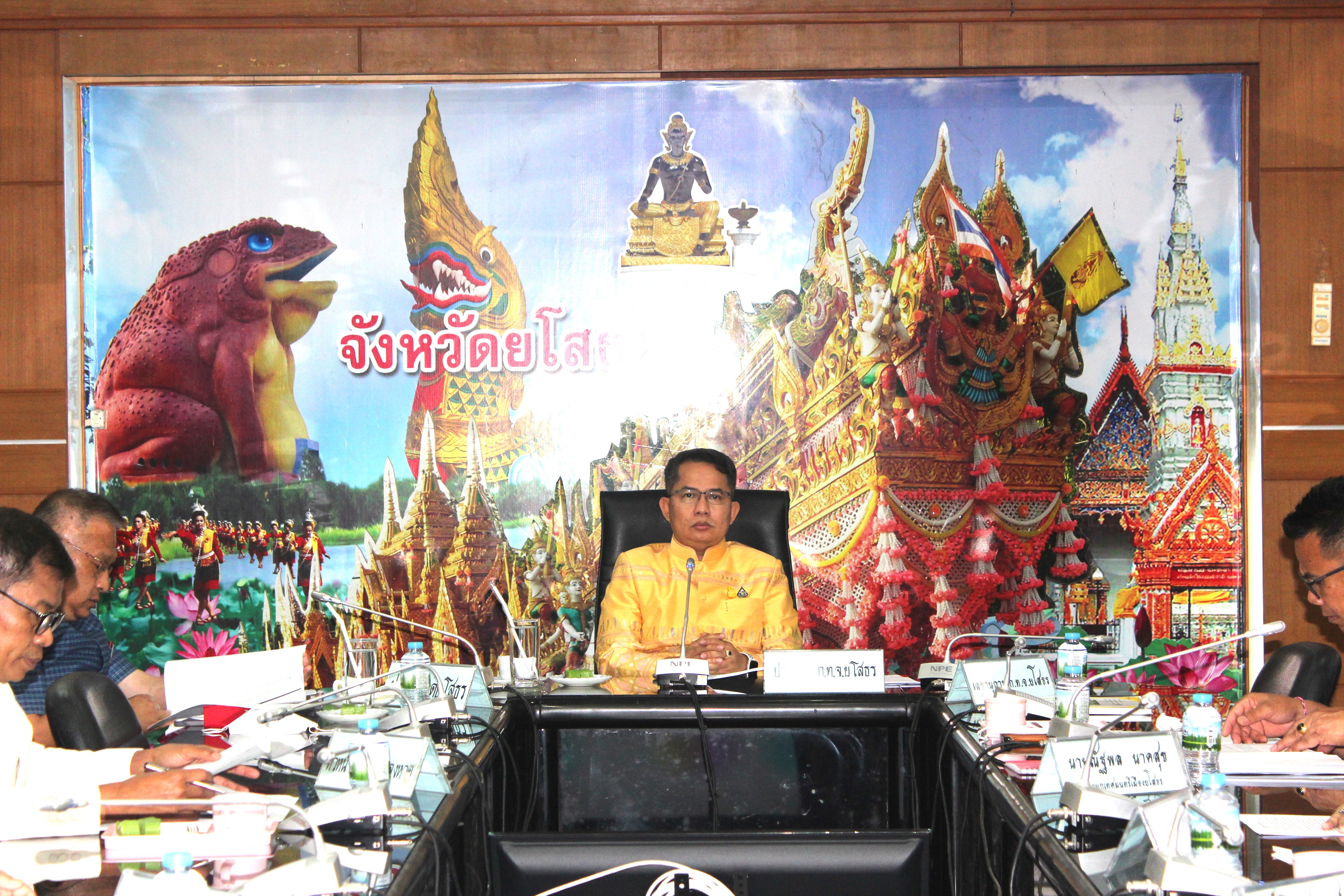 ?พช.ยโสธร ร่วมประชุมคณะกรรมการพนักงานเทศบาล จังหวัดยโสธร(ก.ท.จ.ยโสธร)