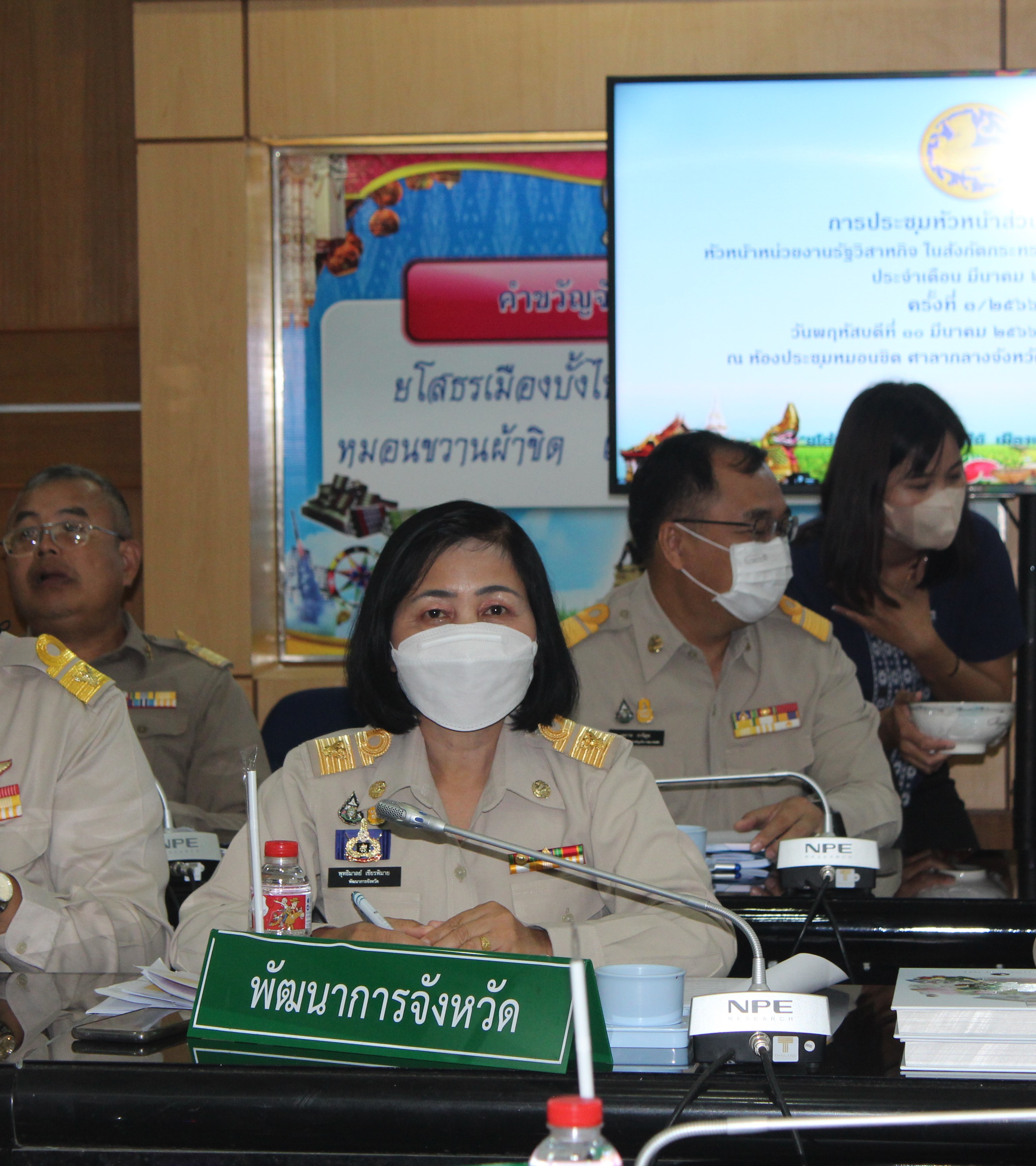 ?พช.ยโสธร ร่วมประชุมหัวหน้าส่วนราชการ หัวหน้าหน่วยงานรัฐวิสาหกิจ สังกัดกระทรวงมหาดไทยและนายอำเภอ ประจำเดือน มีนาคม