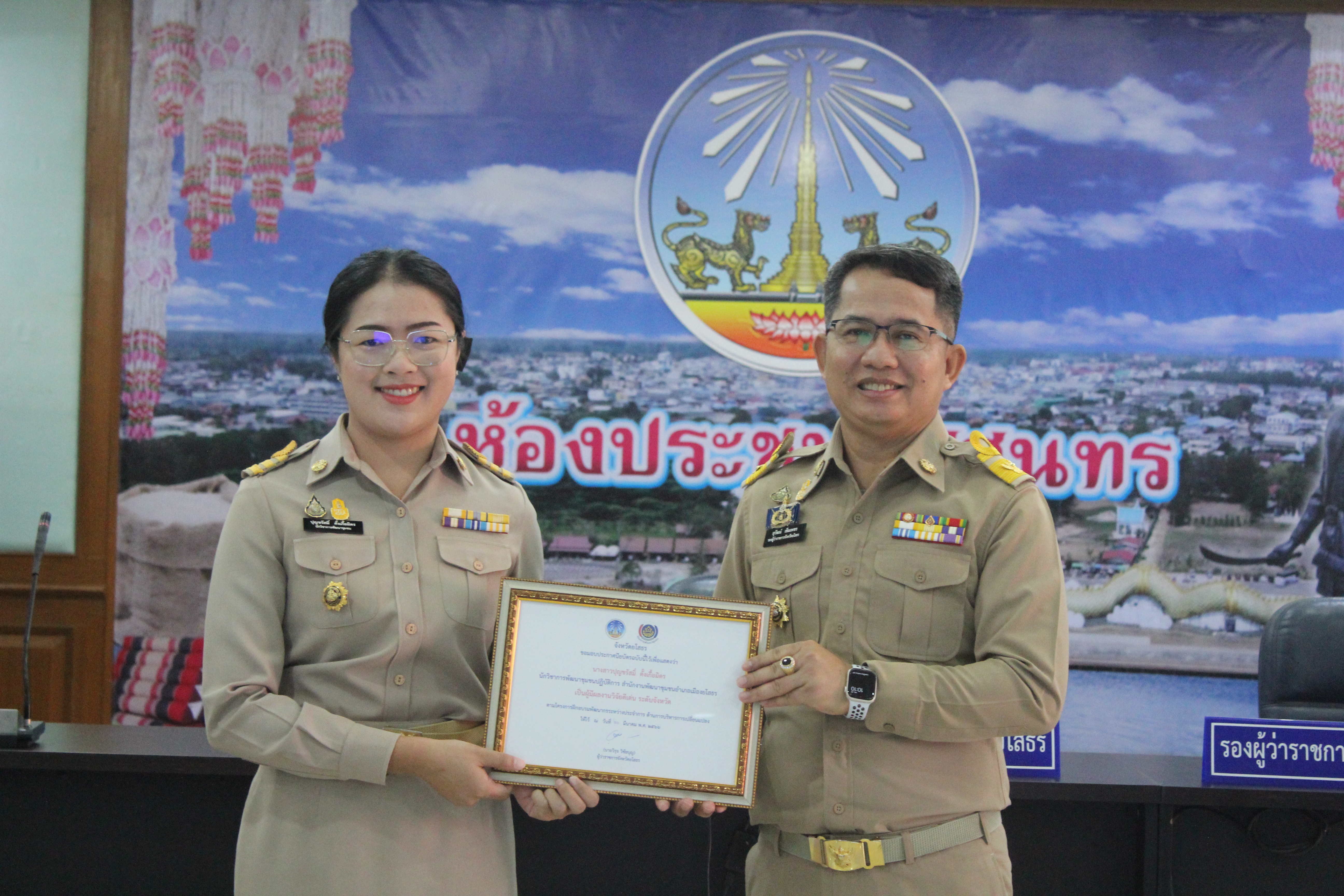 ?พช.ยโสธร ร่วมประชุมคณะกรมการจังหวัดยโสธร หัวหน้าส่วนราชการและนายอำเภอ ประจำเดือน มีนาคม และรับประกาศเกียรติคุณสนับสนุนกิจกรรมการเดินแบบชุดผ้าไทยพื้นเมือง งานสถาปนาจังหวัดยโสธร ประจำปี 2566