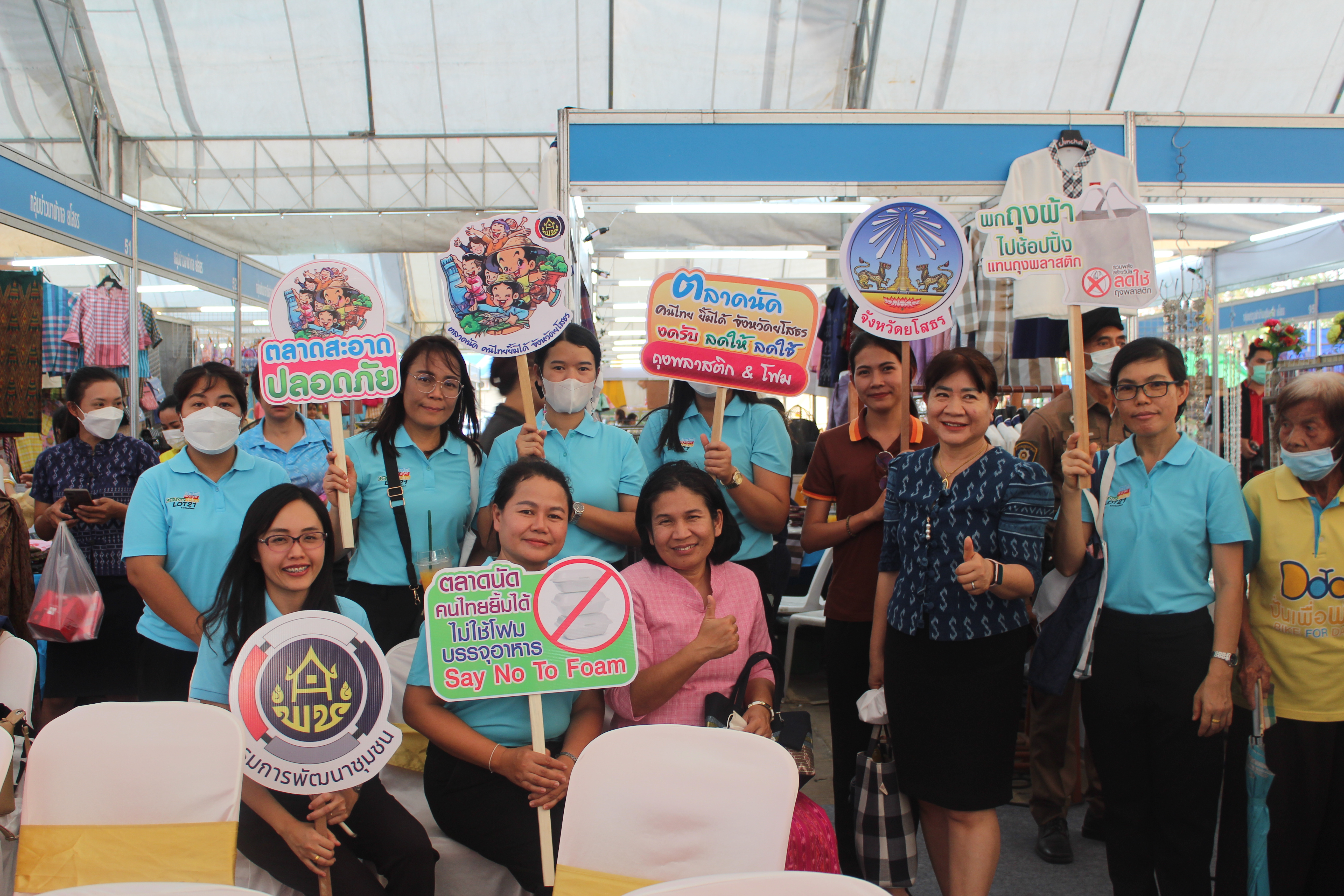 ?พช.ยโสธร ร่วมเปิดงานโครงการ “พาณิชย์ลดราคา!ออนทัวร์ ทั่วไทย จังหวัดยโสธร ครั้งที่ 4