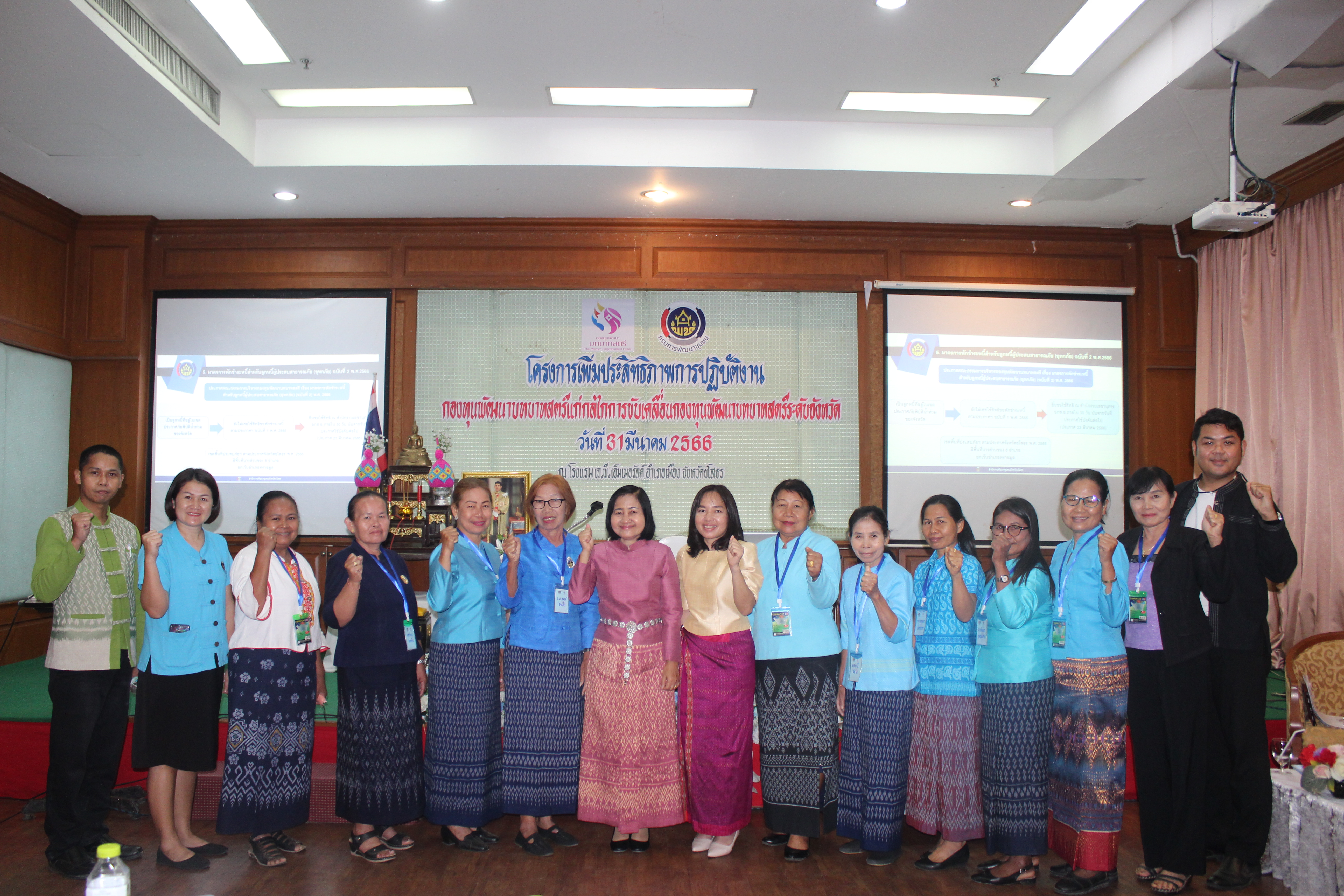 พช.ยโสธร ดำเนินโครงการเพิ่มประสิทธิภาพการปฏิบัติงานกองทุนพัฒนาบทบาทสตรีแก่กลไกการขับเคลื่อนกองทุนพัฒนาบทบาทสตรี จังหวัดยโสธร