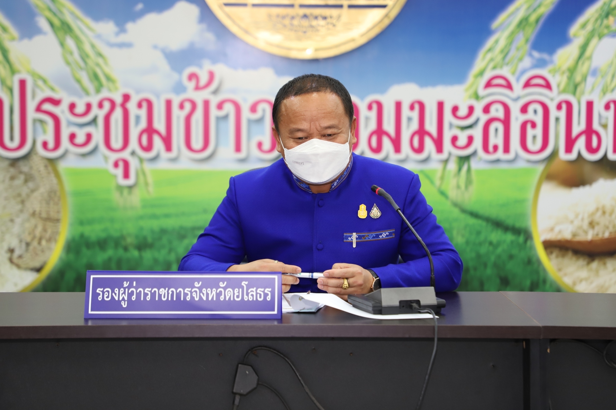 พช.ยโสธร เตรียมพร้อมจัดการแข่งขันกีฬาเรือพายชิงชนะเลิศแห่งประเทศไทย ครั้งที่ 2