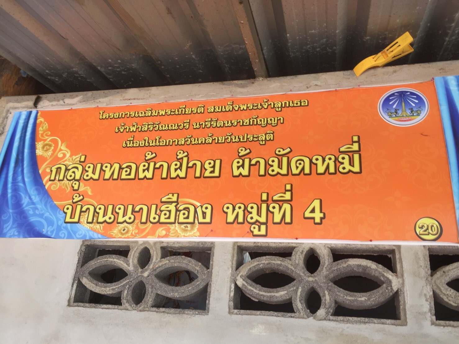 พช.ยโสธร ติดตามให้คำแนะนำการดำเนินงานโครงการพัฒนาผลิตภัณฑ์จากผ้าฝ้ายย้อมสีธรรมชาติ ของกลุ่มผู้ผลิตผู้ประกอบการ OTOP กลุ่มทอผ้านาสะแบง หมู่ที่ 6 ตำบลโนนเปือย อำเภอกุดชุม จังหวัดยโสธร