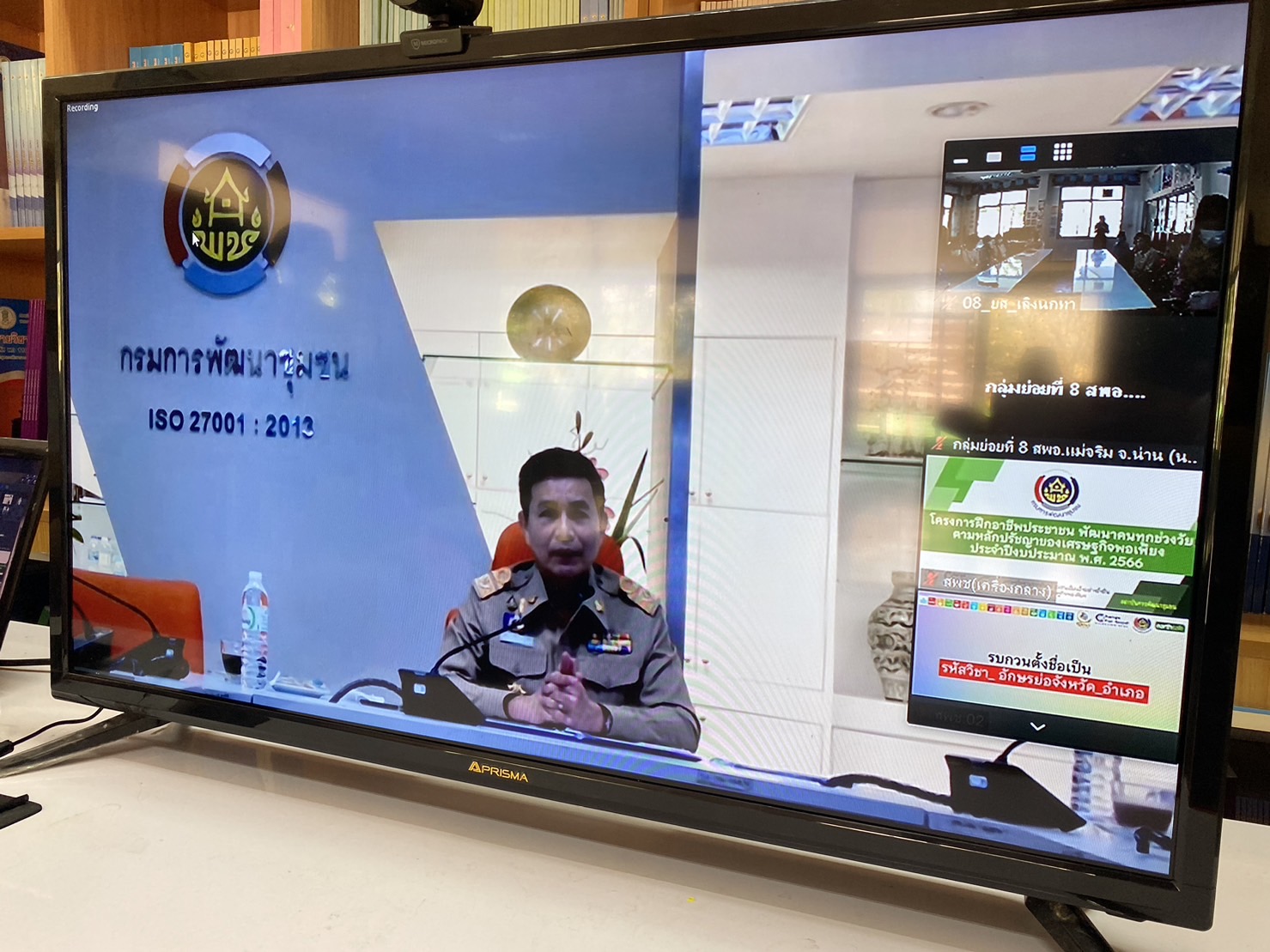 ยโสธร…นำครัวเรือนเป้าหมาย TPMAP/ThaiQM ฝึกอาชีพประชาชนพัฒนาคนทุกช่วงวัยตามหลักปรัชญาของเศรษฐกิจพอเพียง ประจำปีงบประมาณ พ.ศ. 2566 ผ่านระบบ Zoom Cloud Meeting