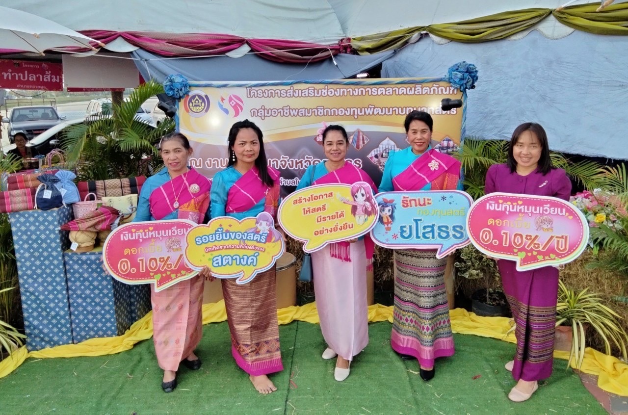 พ่อเมืองยโสธร เยี่ยมชมและให้กำลังใจผู้ผลิต ผู้ประกอบการ OTOP ที่ร่วมจำหน่ายสินค้า OTOP และกลุ่มอาชีพจากกองทุนพัฒนาบทบาทสตรี ในงานสถาปนาจังหวัดยโสธร ปี 2566