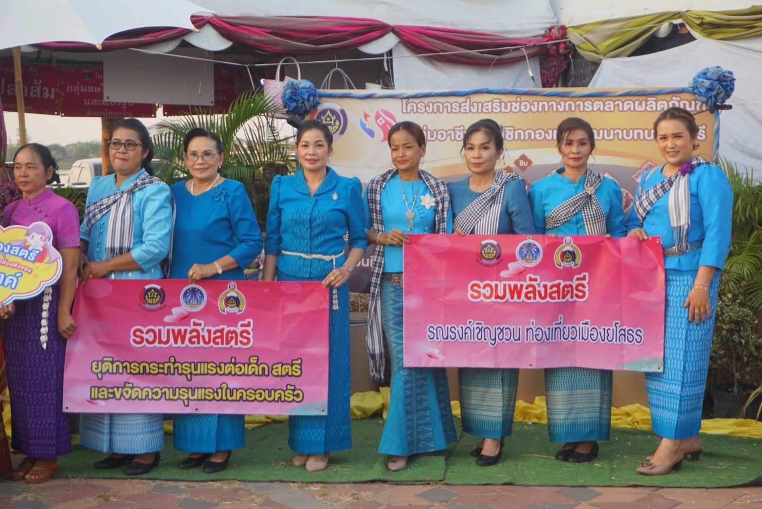 ?พช.ยโสธร เดินรณรงค์กิจกรรมงานพัฒนาชุมชนและร่วมเดินแบบผ้าไทยพื้นเมืองเนื่องในวันสตรีสากล ประจำปี 2566