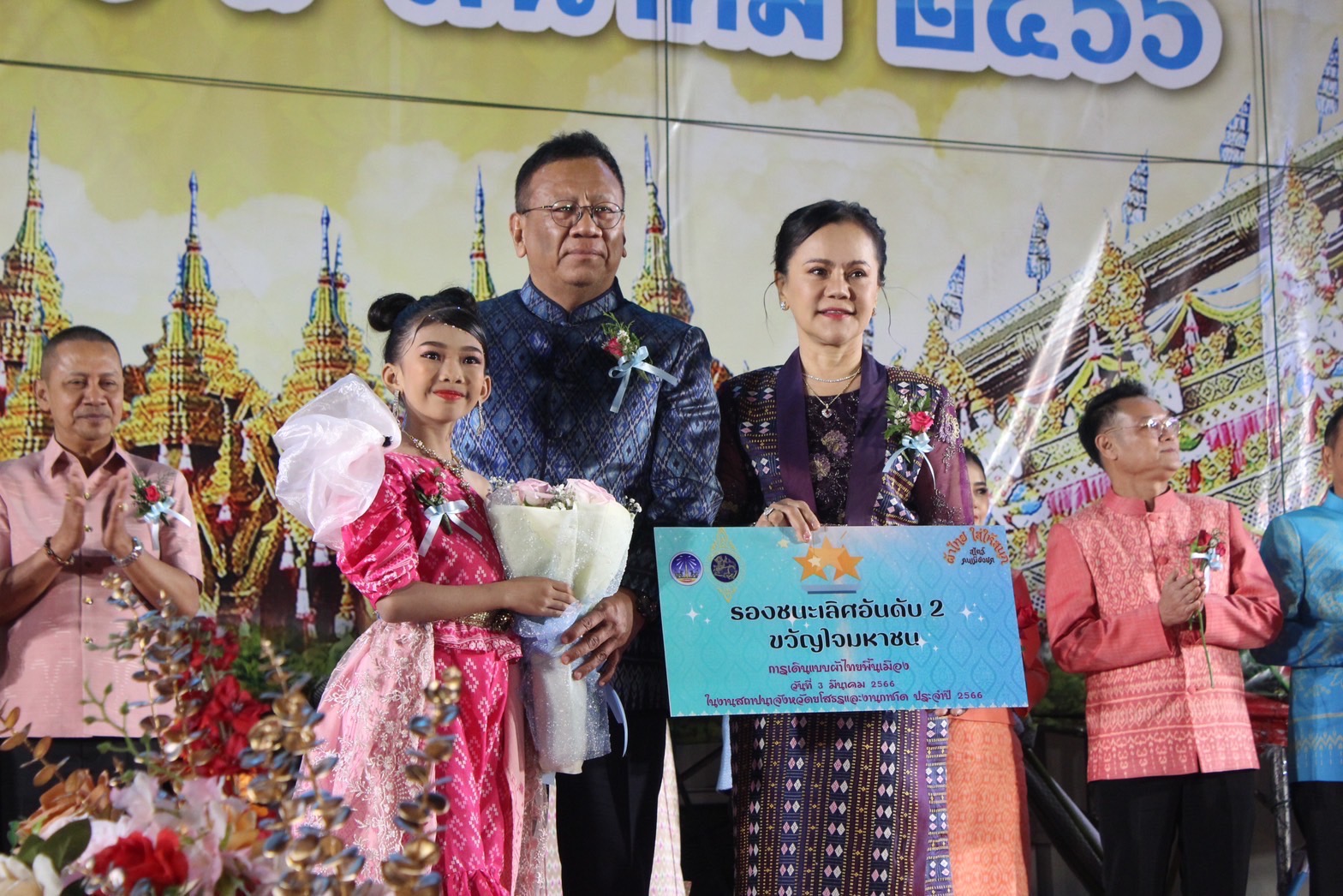 ?จังหวัดยโสธร จัดงานยิ่งใหญ่สุดอลังการ “สืบสานอนุรักษ์ศิลป์ ผ้าถิ่นไทย ดำรงไว้ในแผ่นดิน” ในการเดินแบบชุดผ้าไทยพื้นเมือง เพื่อการกุศล งานสถาปนาจังหวัดยโสธร ประจำปี 2566