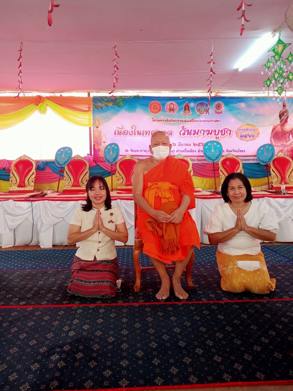 ?พช.ยโสธร ร่วมทำบุญตักบาตรพระภิกษุ สามเณร ถวายเป็นพุทธบูชา ถือศีล ปฏิบัติธรรม และให้ทานชีวิตโค กระบือ เพื่อความเป็นสิริมงคลแก่ตนเองและครอบครัว เนื่องในวันมาฆบูชา