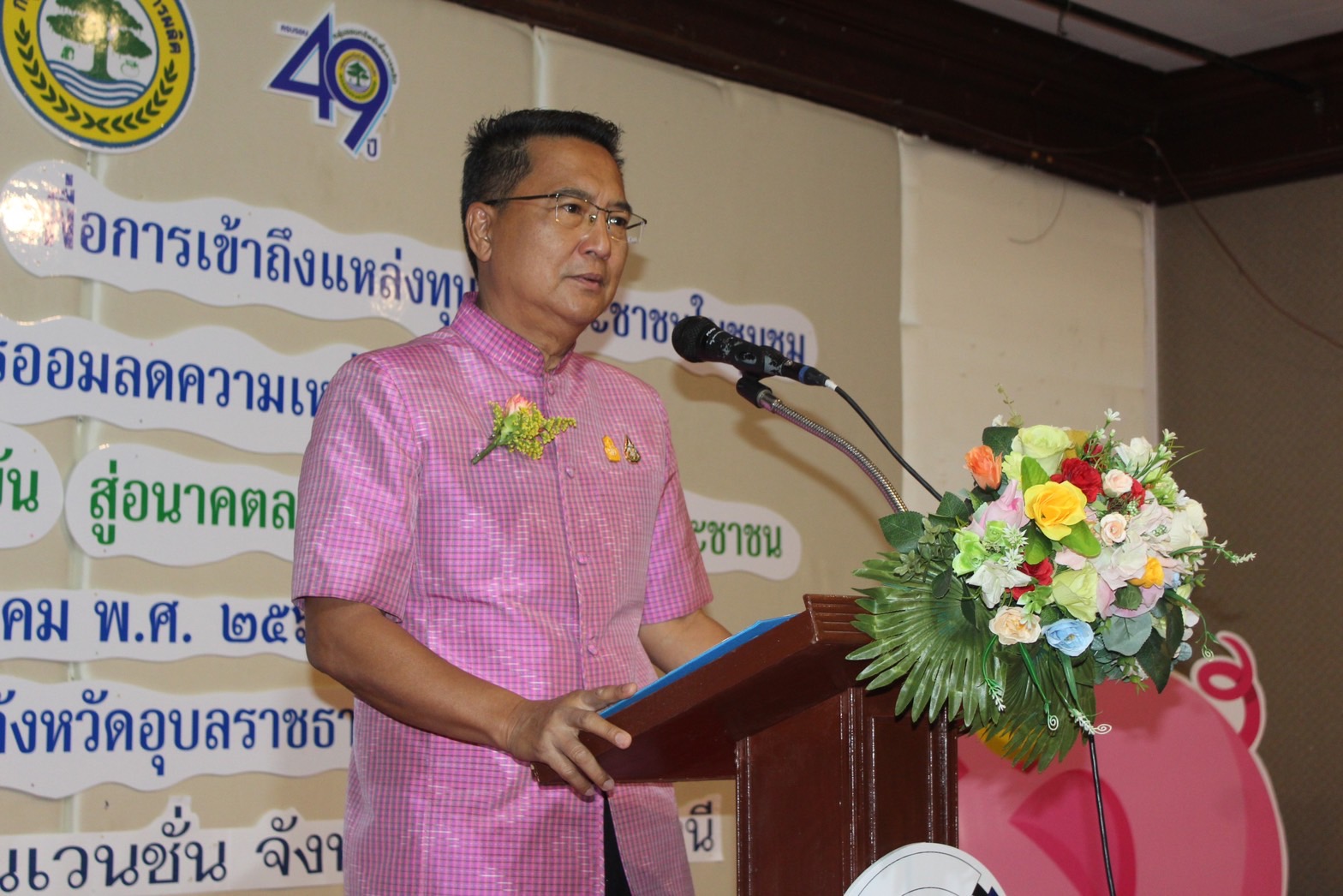 ?พช.ยโสธร ร่วมนำทีมกลุ่มออมทรัพย์เพื่อการผลิต ร่วมจัดนิทรรศการโครงการเพิ่มประสิทธิภาพการบริหารจัดการทุนชุมชนและ ยกระดับสู่การเป็นต้นแบบ กิจกรรมมหกรรมการออม ลดความเหลื่อมล้ำของประชาชน จังหวัดอุบลราชธานี