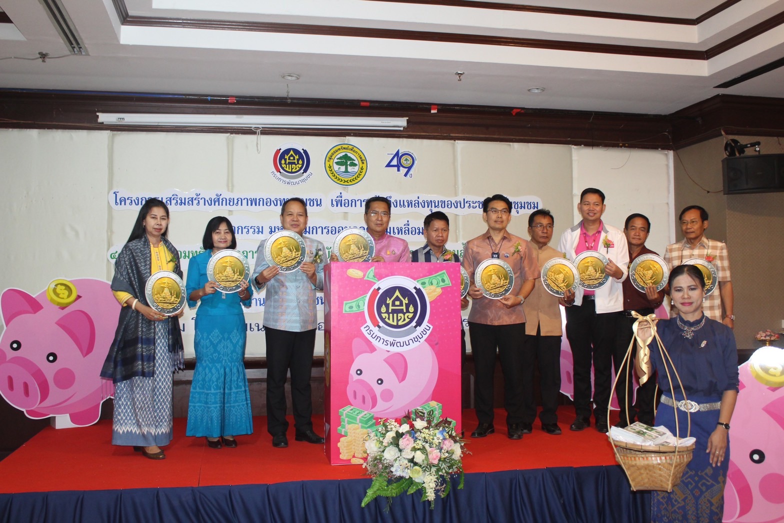 ?พช.ยโสธร ร่วมนำทีมกลุ่มออมทรัพย์เพื่อการผลิต ร่วมจัดนิทรรศการโครงการเพิ่มประสิทธิภาพการบริหารจัดการทุนชุมชนและ ยกระดับสู่การเป็นต้นแบบ กิจกรรมมหกรรมการออม ลดความเหลื่อมล้ำของประชาชน จังหวัดอุบลราชธานี