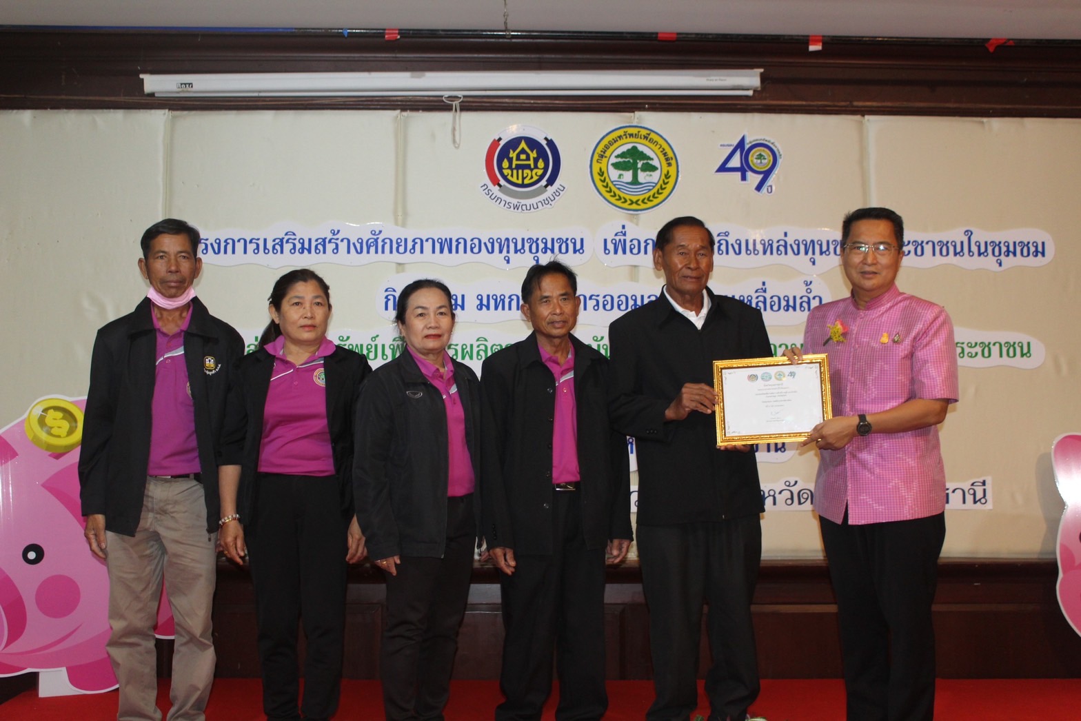 ?พช.ยโสธร ร่วมนำทีมกลุ่มออมทรัพย์เพื่อการผลิต ร่วมจัดนิทรรศการโครงการเพิ่มประสิทธิภาพการบริหารจัดการทุนชุมชนและ ยกระดับสู่การเป็นต้นแบบ กิจกรรมมหกรรมการออม ลดความเหลื่อมล้ำของประชาชน จังหวัดอุบลราชธานี