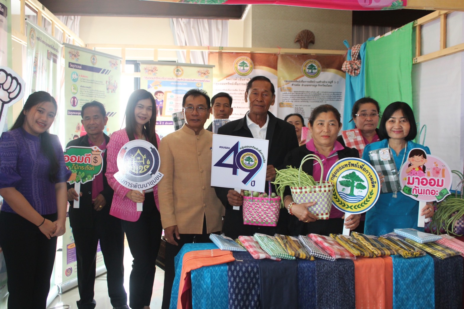 ?พช.ยโสธร ร่วมนำทีมกลุ่มออมทรัพย์เพื่อการผลิต ร่วมจัดนิทรรศการโครงการเพิ่มประสิทธิภาพการบริหารจัดการทุนชุมชนและ ยกระดับสู่การเป็นต้นแบบ กิจกรรมมหกรรมการออม ลดความเหลื่อมล้ำของประชาชน จังหวัดอุบลราชธานี