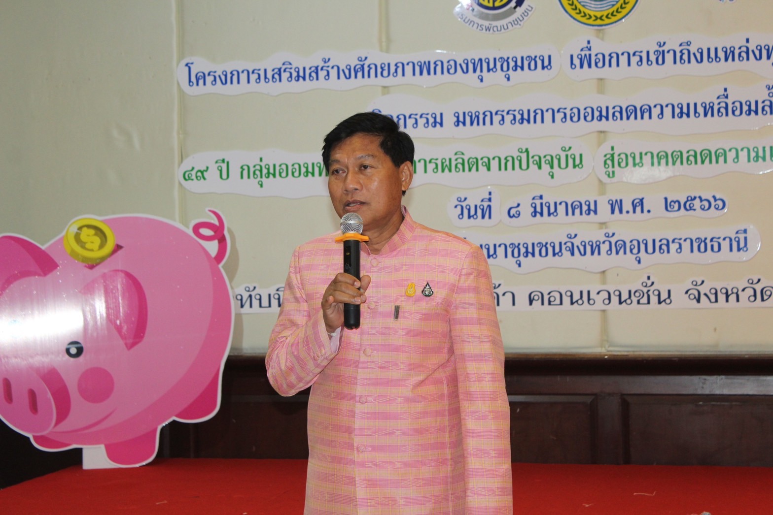 ?พช.ยโสธร ร่วมนำทีมกลุ่มออมทรัพย์เพื่อการผลิต ร่วมจัดนิทรรศการโครงการเพิ่มประสิทธิภาพการบริหารจัดการทุนชุมชนและ ยกระดับสู่การเป็นต้นแบบ กิจกรรมมหกรรมการออม ลดความเหลื่อมล้ำของประชาชน จังหวัดอุบลราชธานี