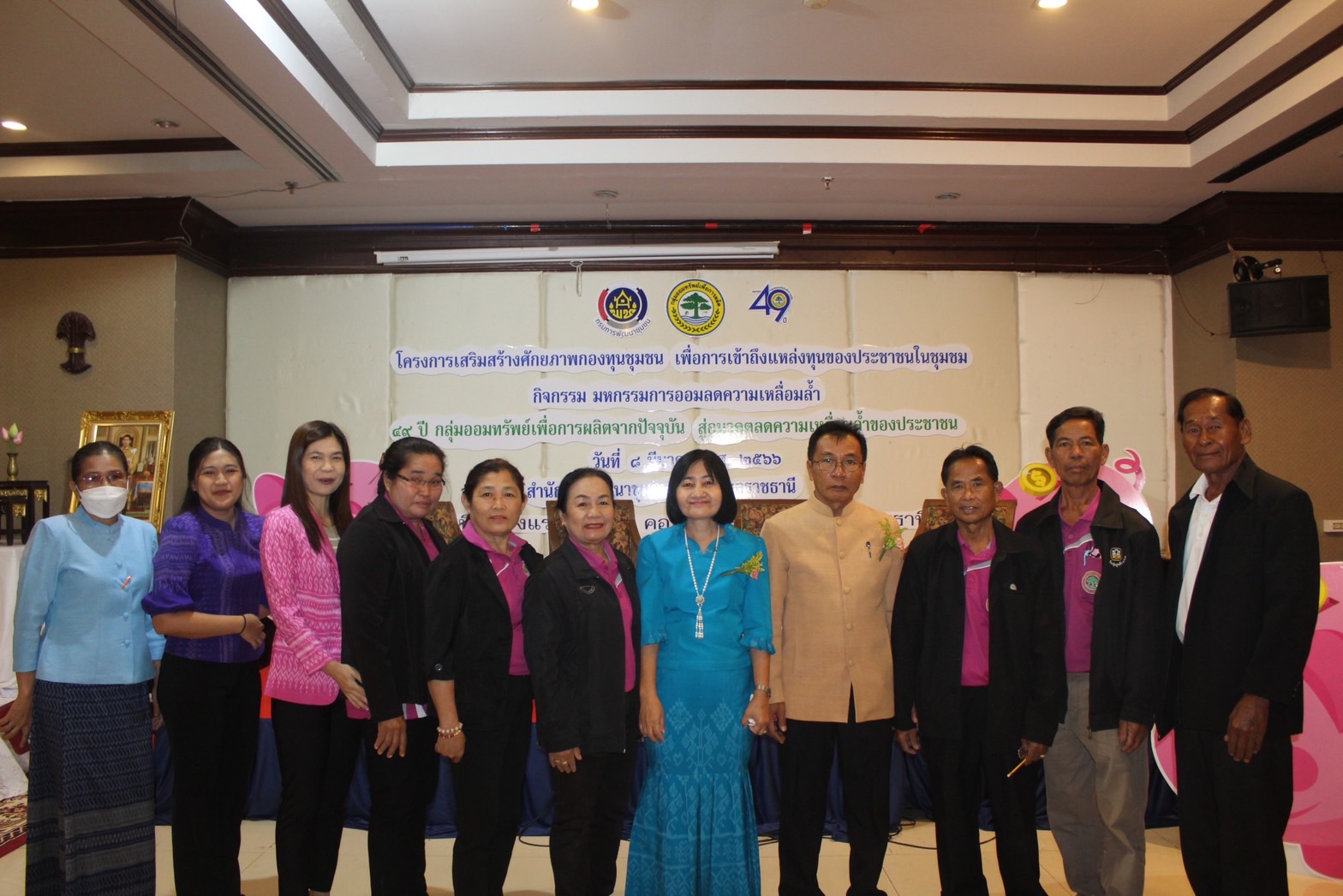 ?พช.ยโสธร ร่วมนำทีมกลุ่มออมทรัพย์เพื่อการผลิต ร่วมจัดนิทรรศการโครงการเพิ่มประสิทธิภาพการบริหารจัดการทุนชุมชนและ ยกระดับสู่การเป็นต้นแบบ กิจกรรมมหกรรมการออม ลดความเหลื่อมล้ำของประชาชน จังหวัดอุบลราชธานี